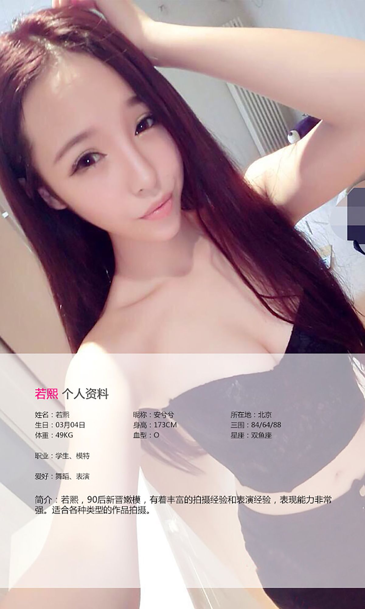 若熙《Teddy Baby》 [爱尤物Ugirls] No.131_第2张