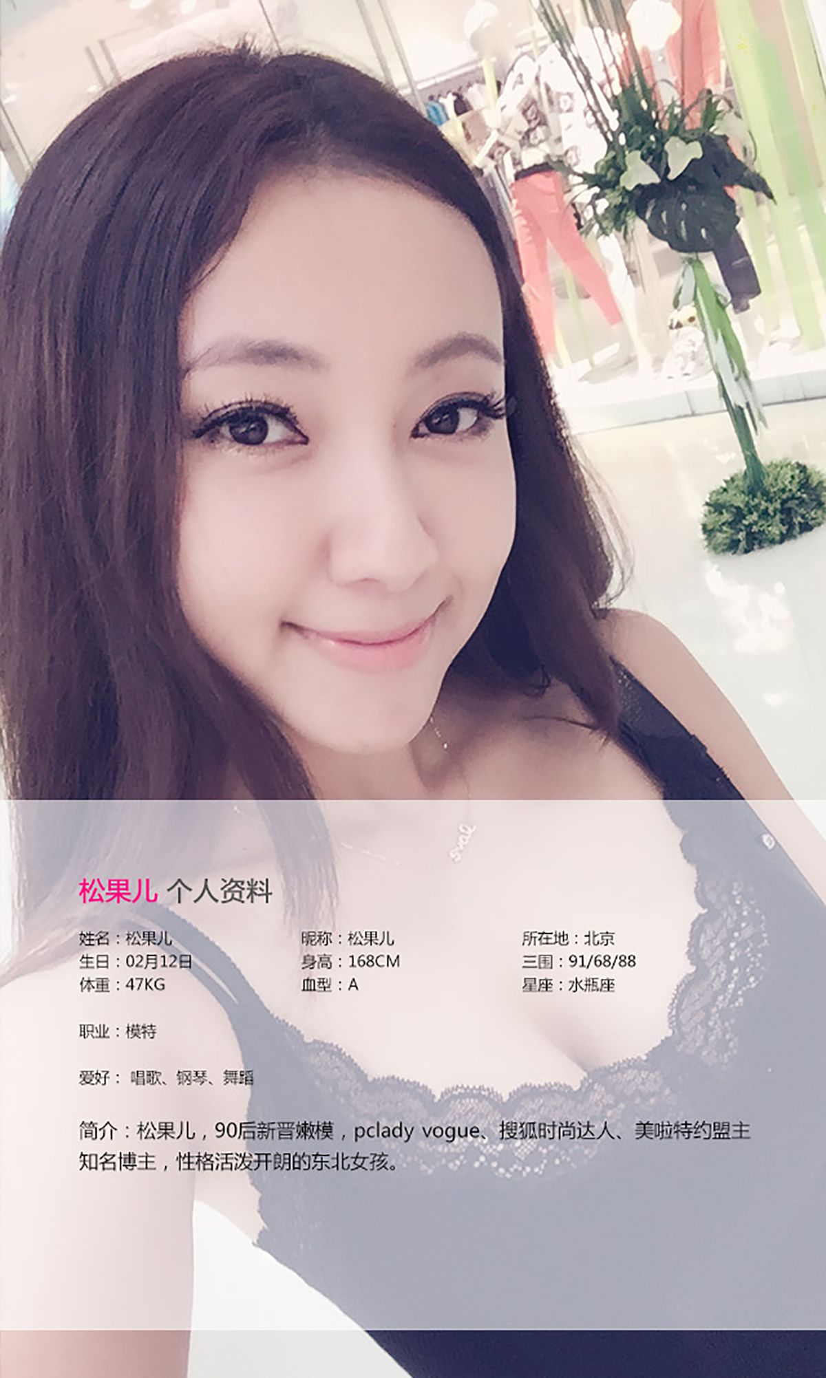 松果儿《玉兔、月饼》 [爱尤物Ugirls] No.132_第2张