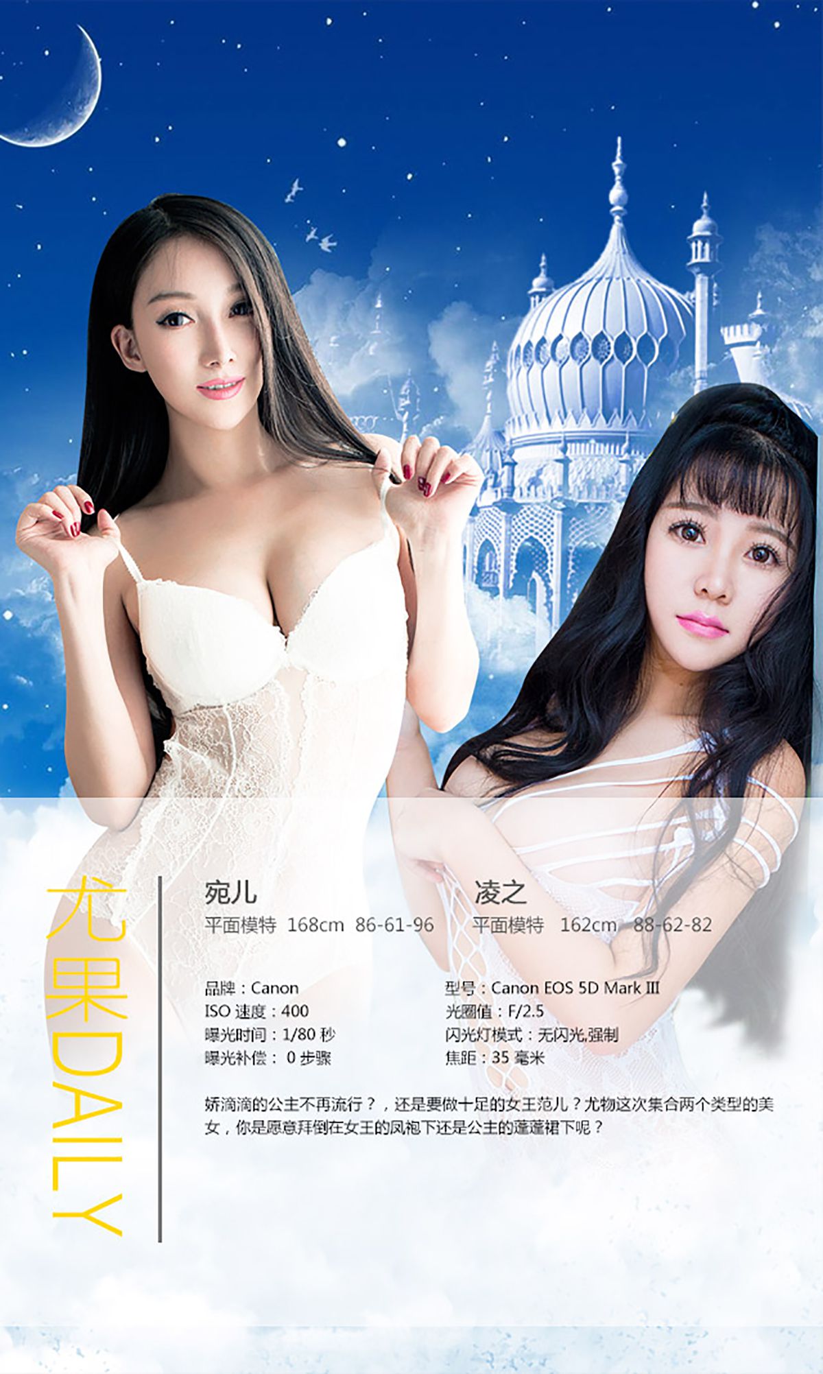 宛儿/凌之《不做公主做女王》 [爱尤物Ugirls] No.133_第4张