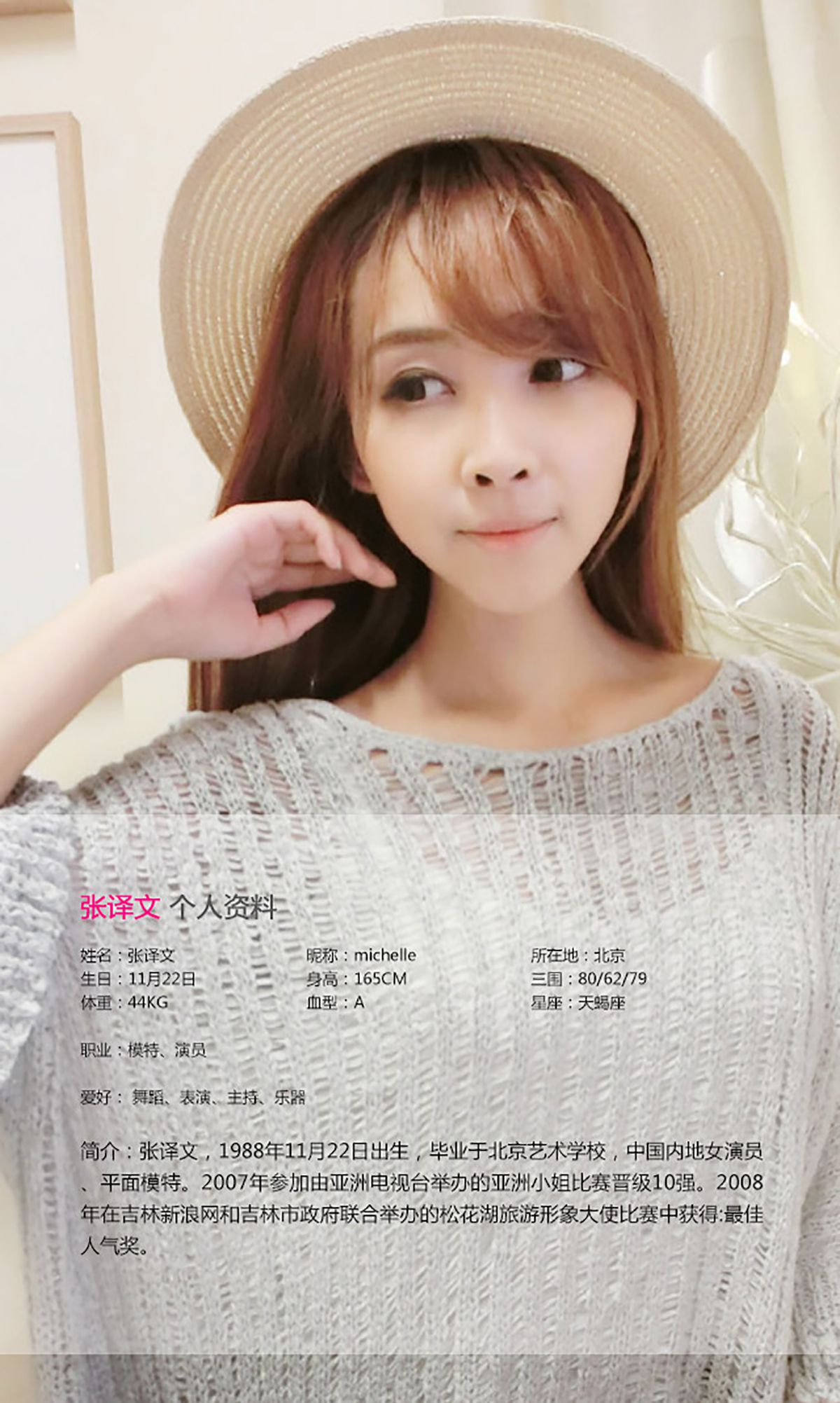 ANNA/张译文《姐姐妹妹站起来》 [爱尤物Ugirls] No.135_第2张