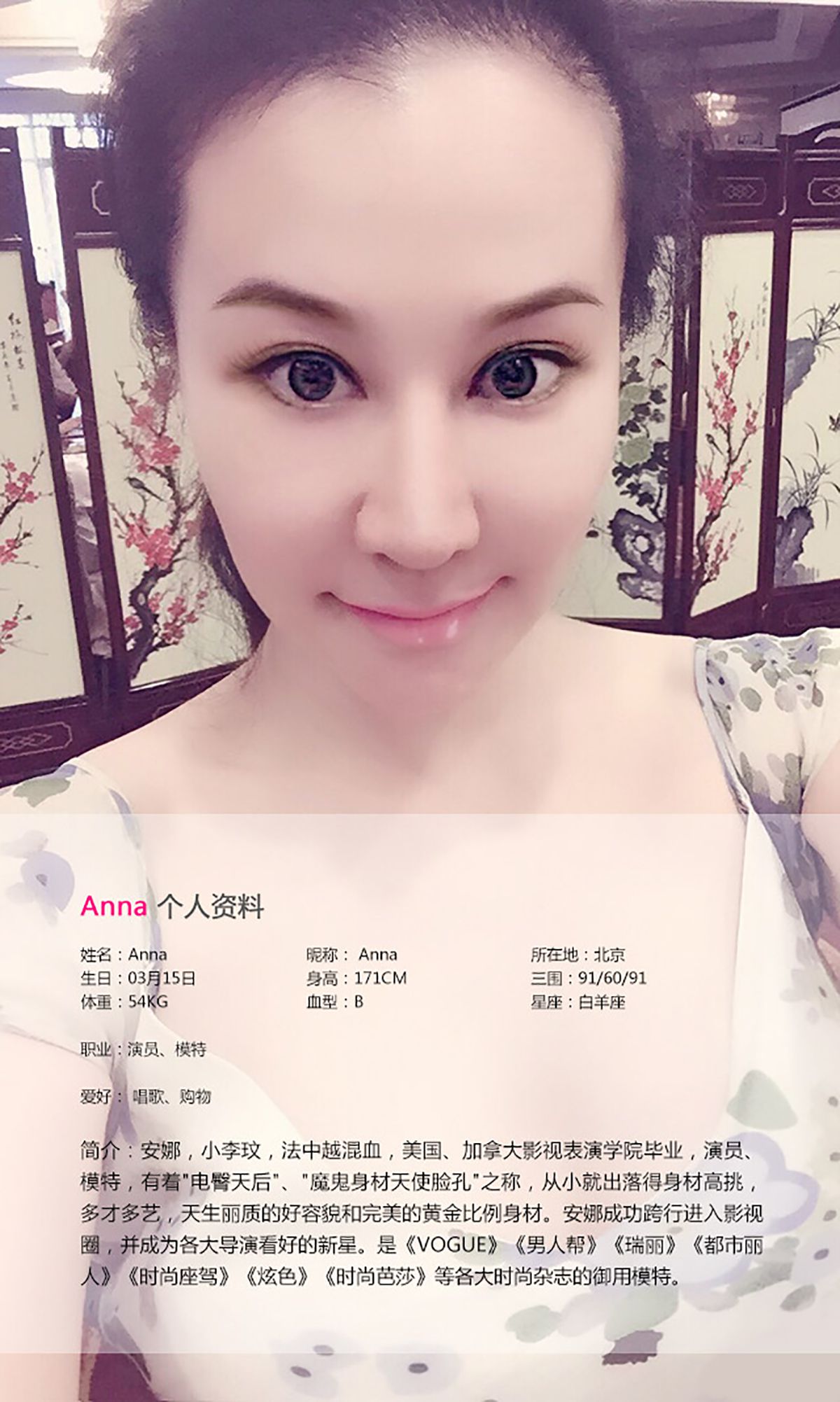 ANNA/张译文《姐姐妹妹站起来》 [爱尤物Ugirls] No.135_第3张