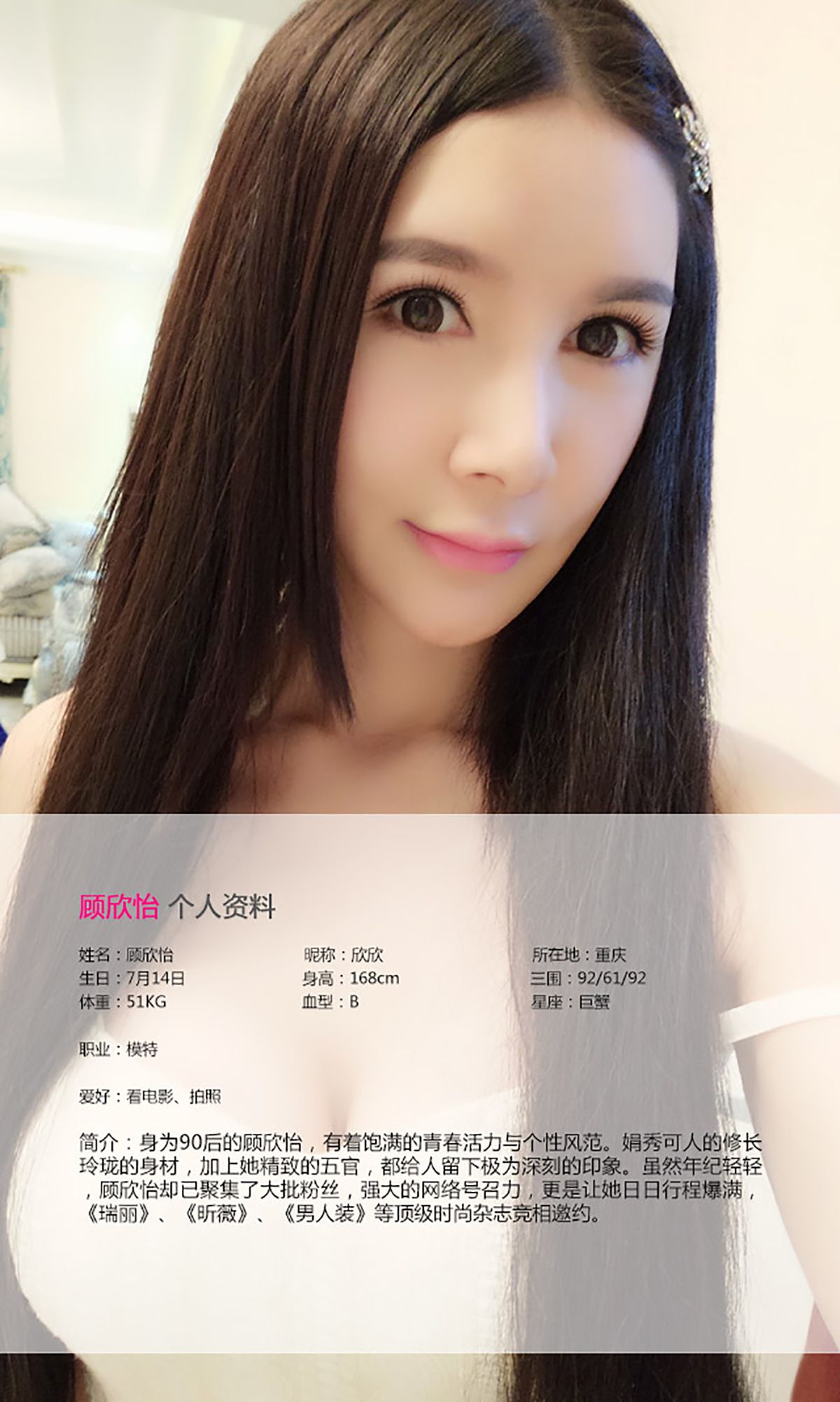 顾欣怡《风吹仙飘飘举》 [爱尤物Ugirls] No.139_第2张