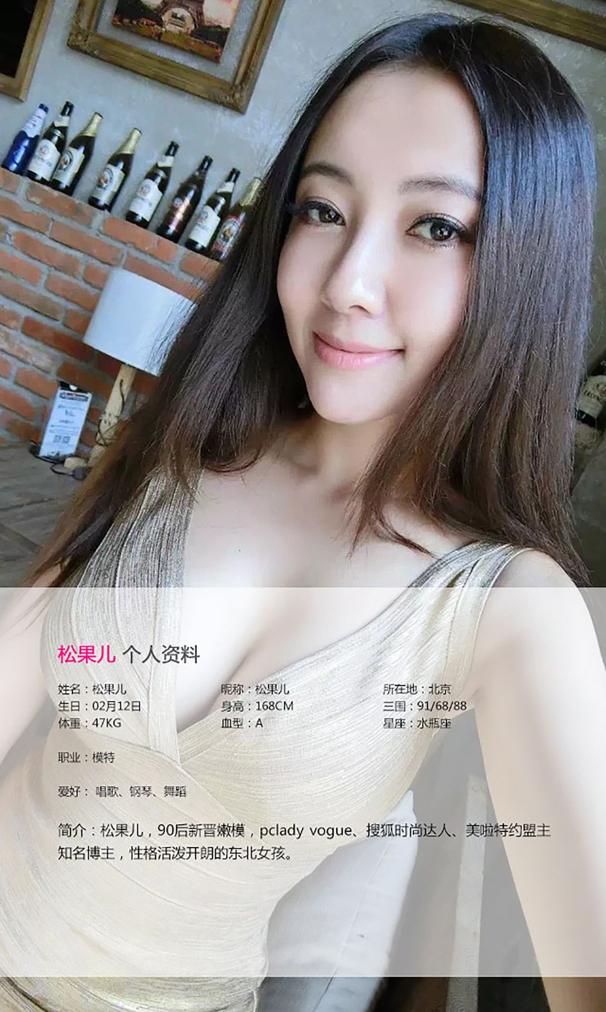 松果儿《此情无关风月》 [爱尤物Ugirls] No.141_第2张