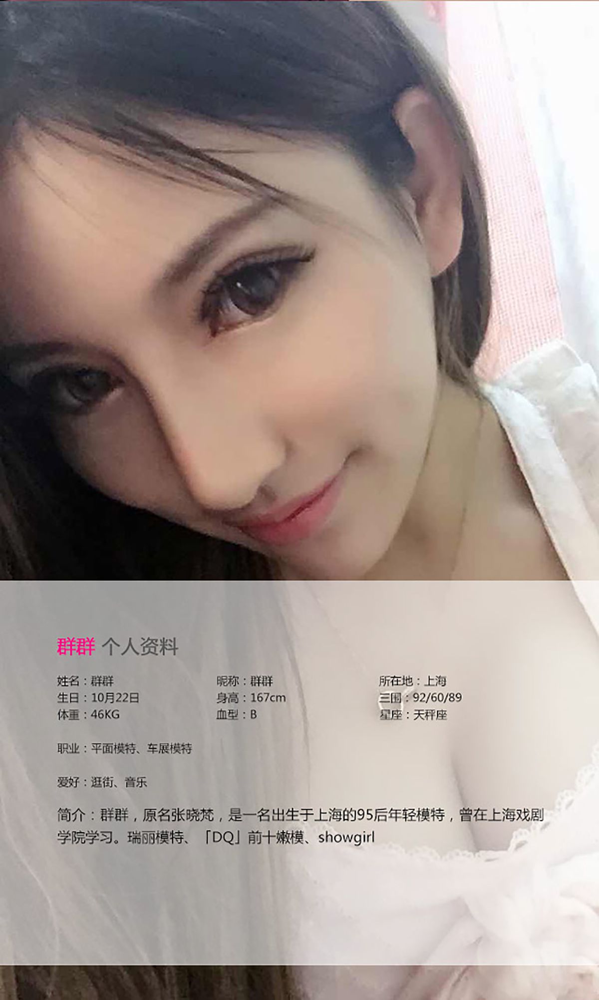 张晓梵(群群)《迷人浅笑 蜜糖萝莉》 [爱尤物Ugirls] No.144_第2张