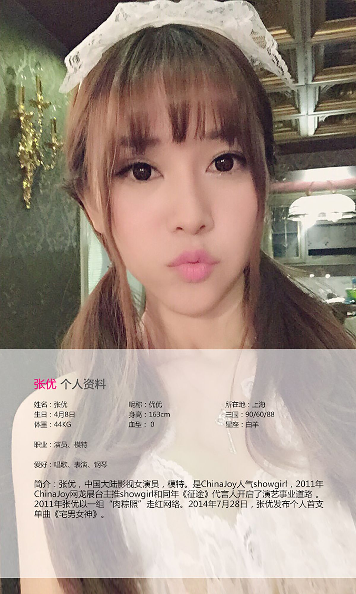 张优《情歌情话只对她》 [爱尤物Ugirls] No.145_第2张