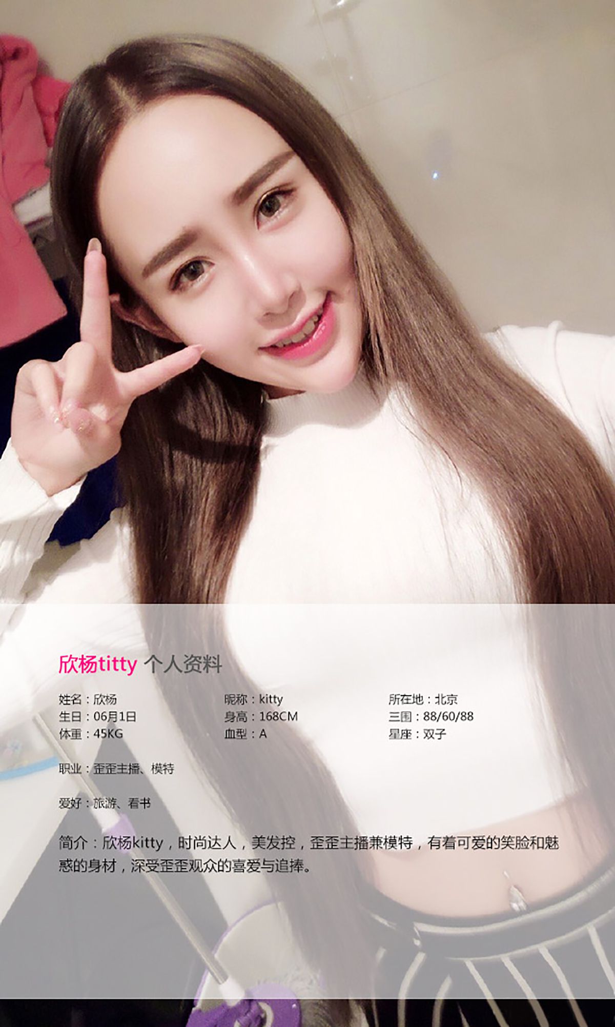 欣杨Kitty《hell~元气少女》 [爱尤物Ugirls] No.149_第2张