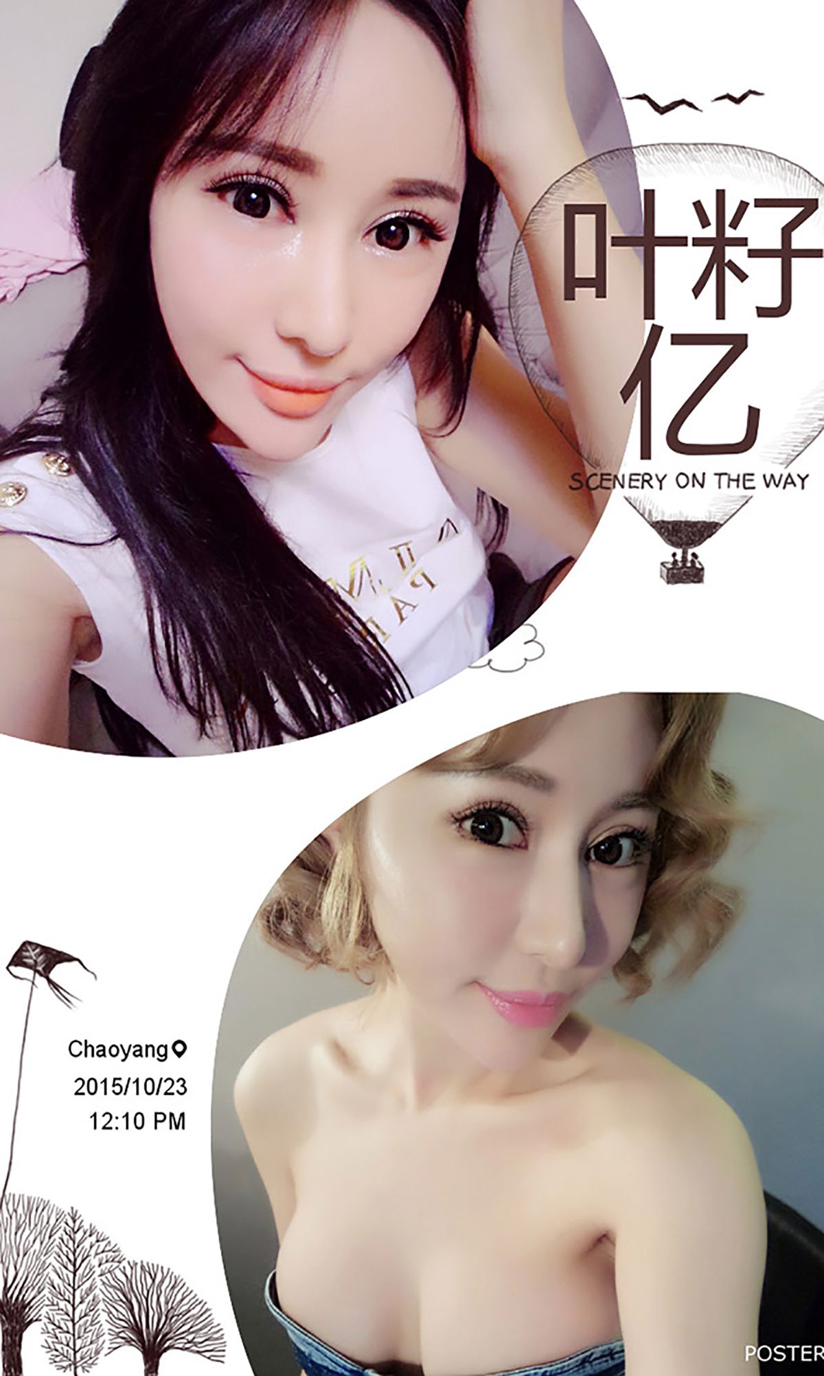 叶籽亿《BabyGirl》 [爱尤物Ugirls] No.160_第3张