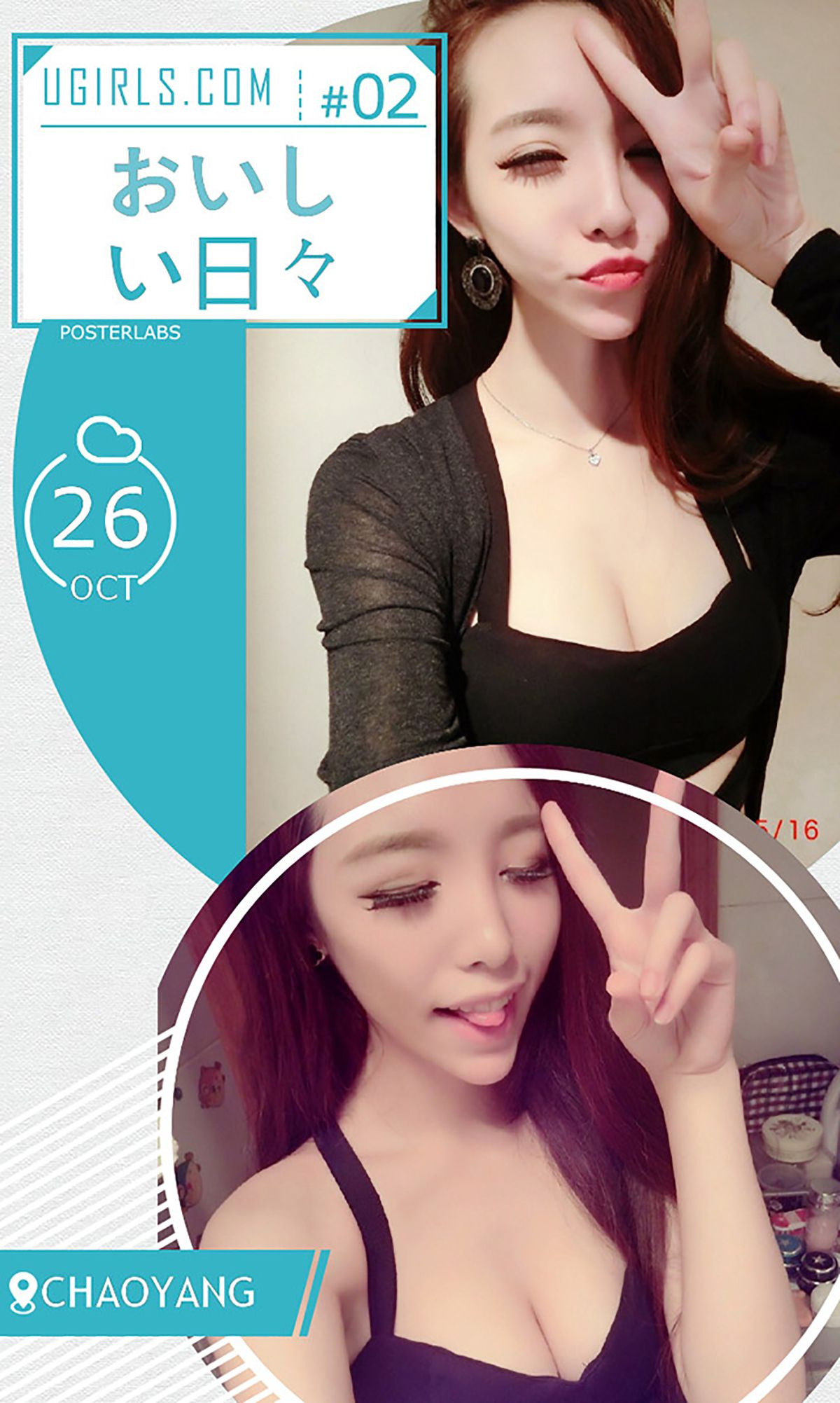 若熙《麻辣鲜师》 [爱尤物Ugirls] No.161_第3张