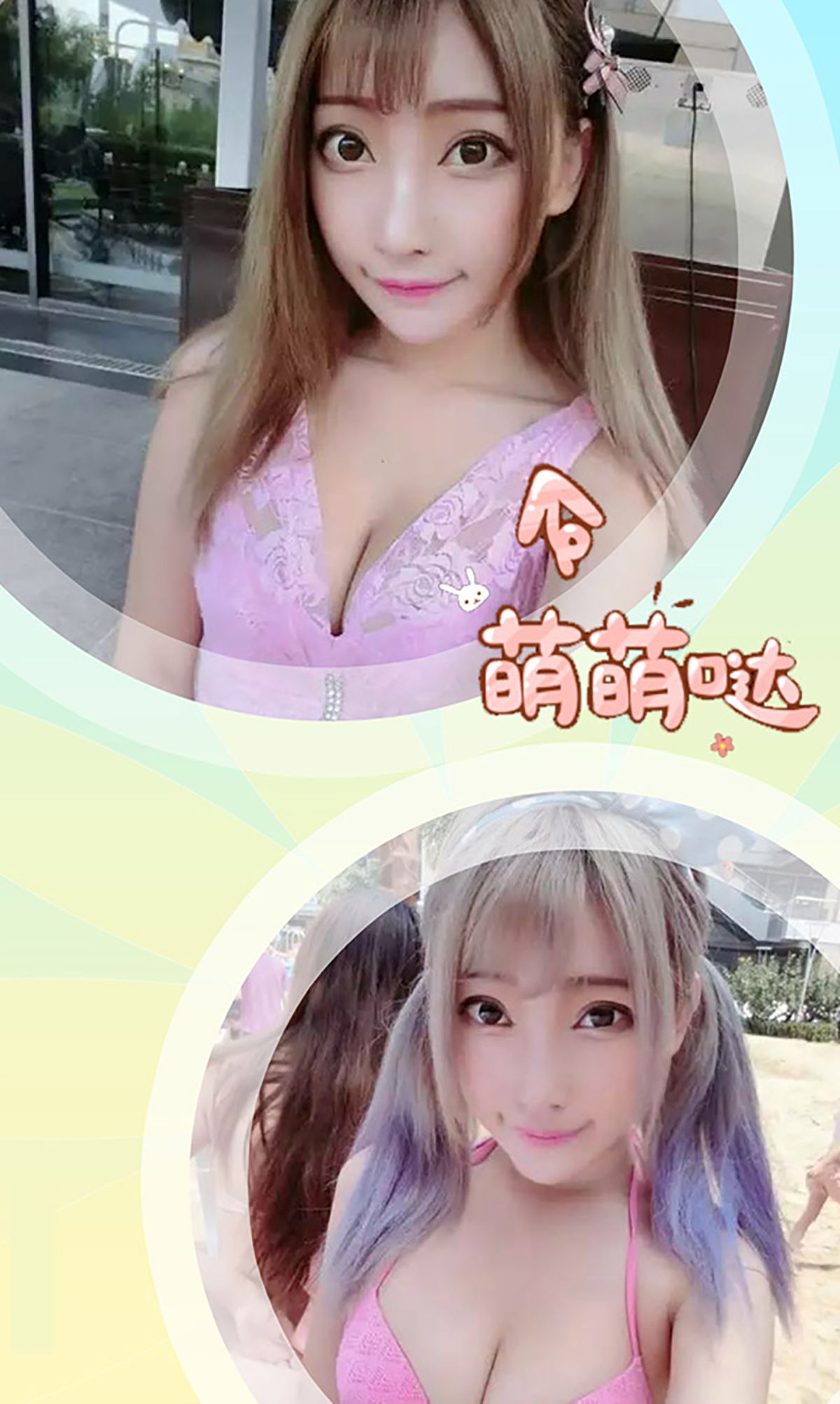 小君酱《超人气小萝莉》 [爱尤物Ugirls] No.166_第3张