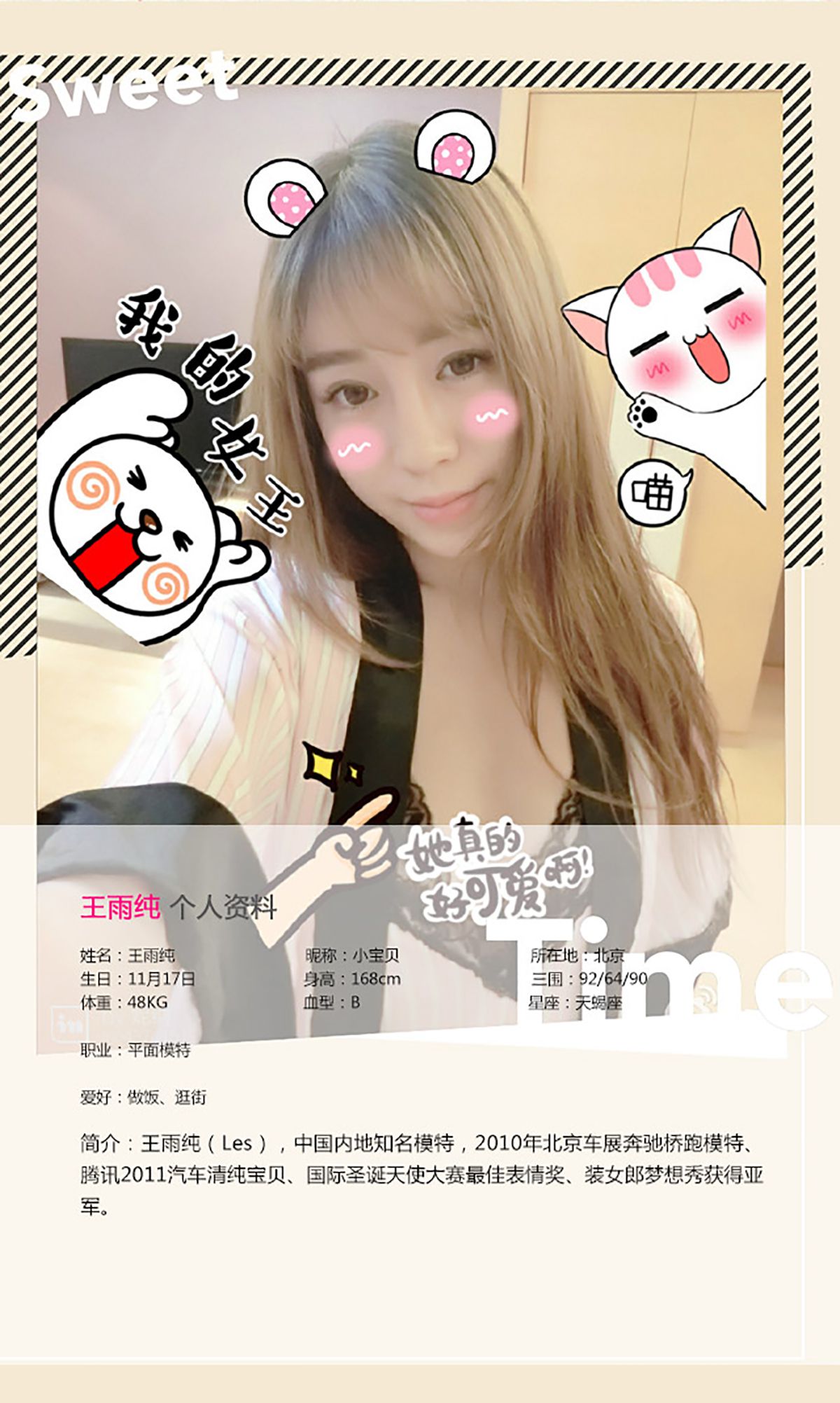 王雨纯《唇唇欲动》 [爱尤物Ugirls] No.170_第2张