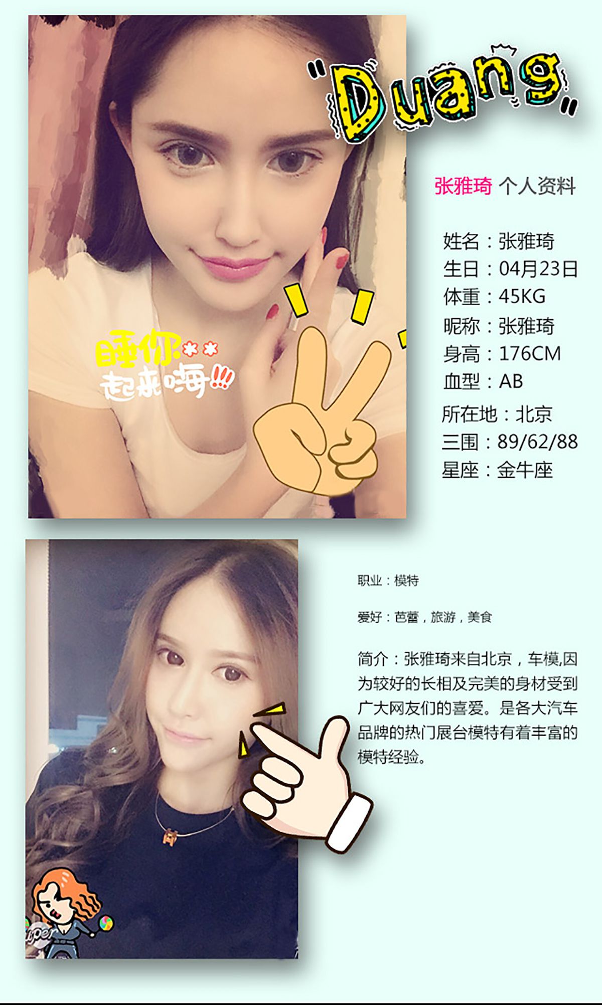 张雅琦《情迷香榭丽》 [爱尤物Ugirls] No.171_第2张