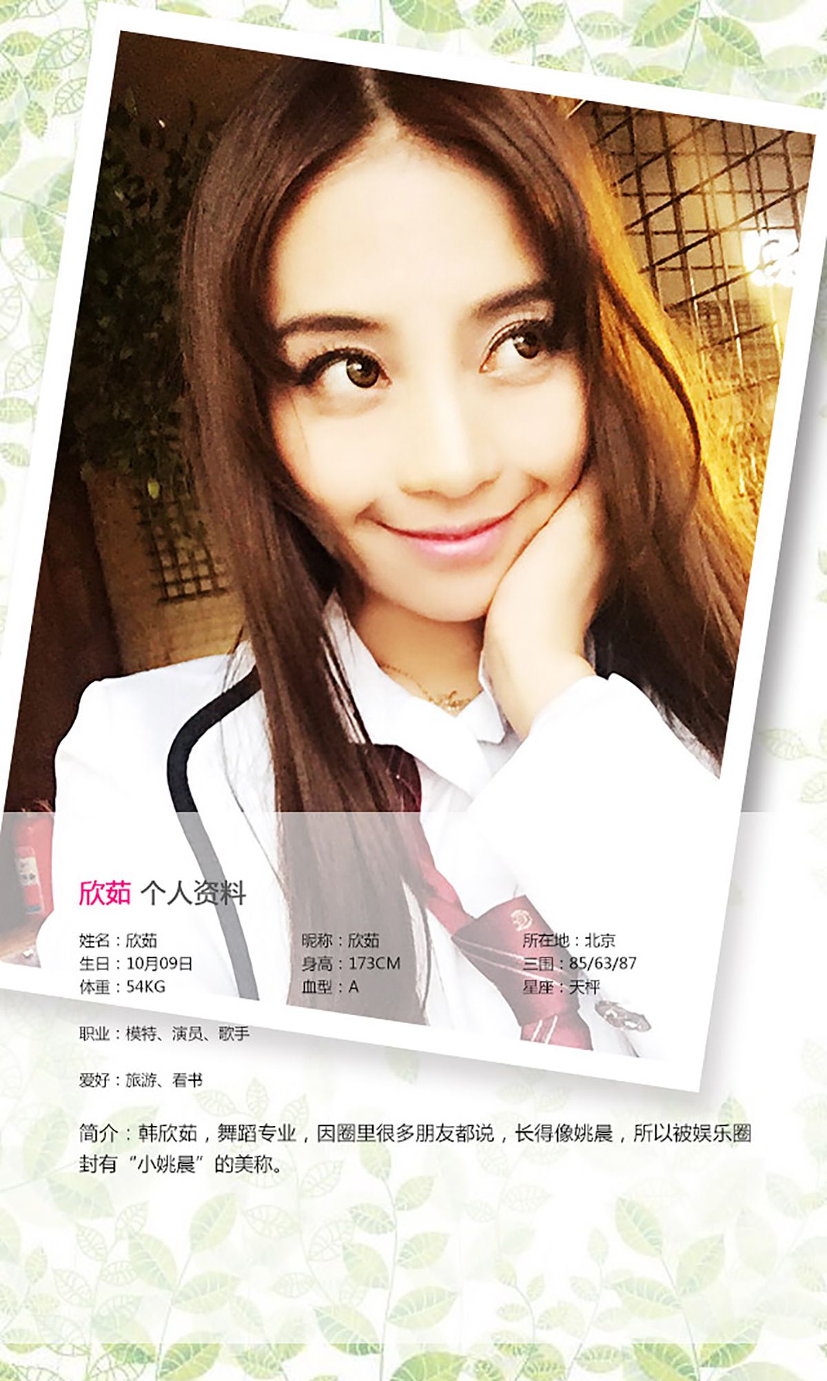 欣茹《在妳的世界神魂颠倒》 [爱尤物Ugirls] No.175_第2张