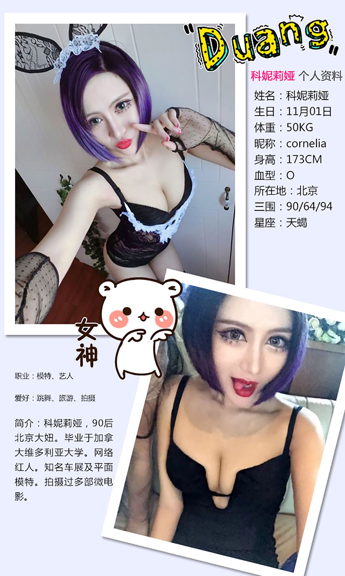 科妮莉娅《偷心小野猫》 [爱尤物Ugirls] No.179_第2张