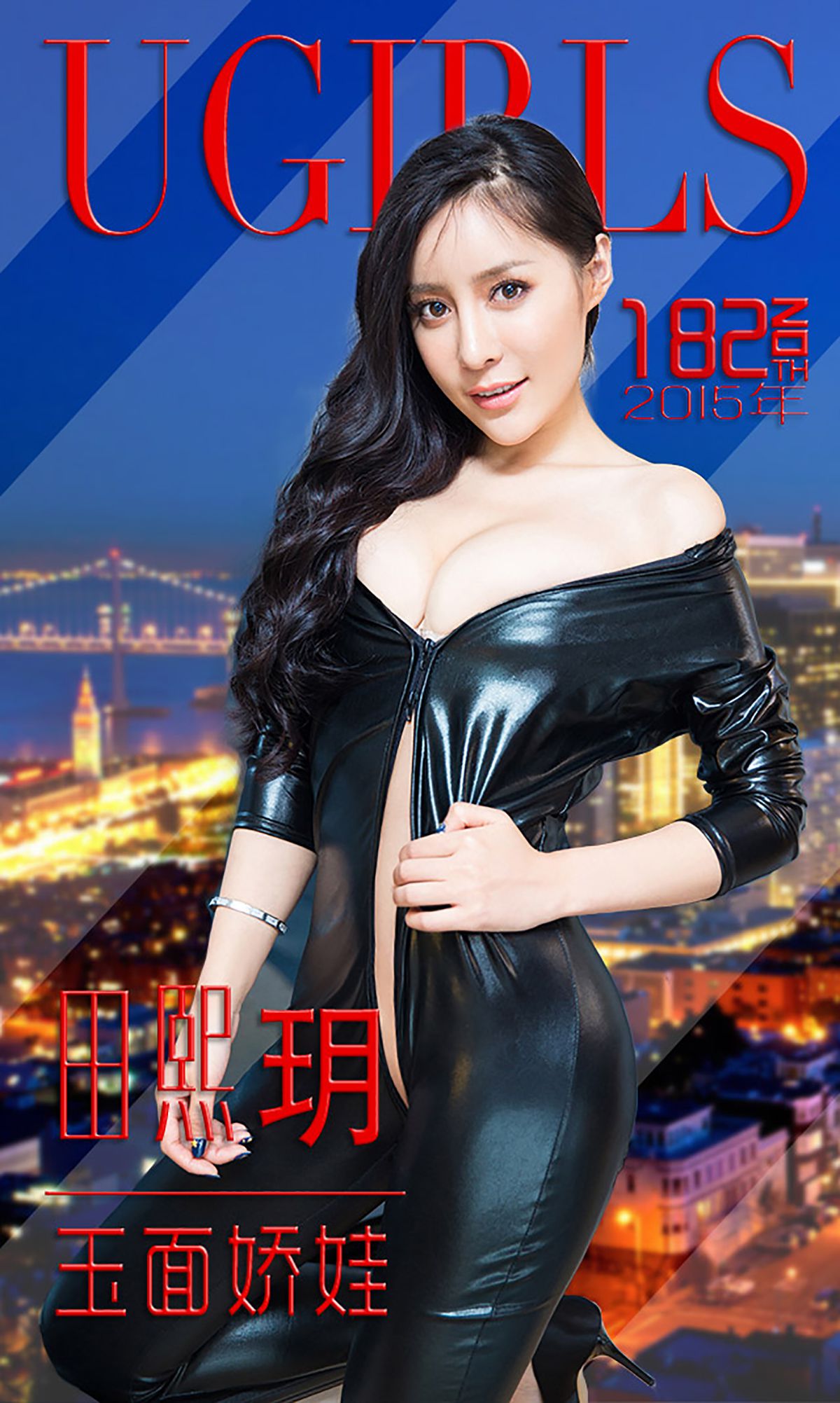 田熙玥《玉面娇娃》 [爱尤物Ugirls] No.182_第1张