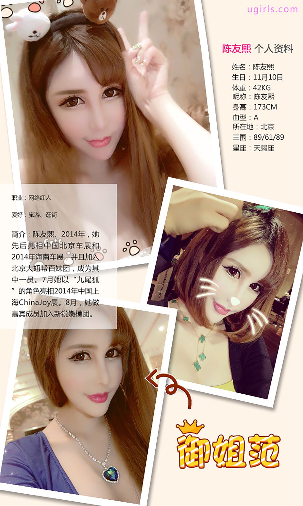 陈友熙《释放嫉妒の诱惑》 [爱尤物Ugirls] No.183_第2张