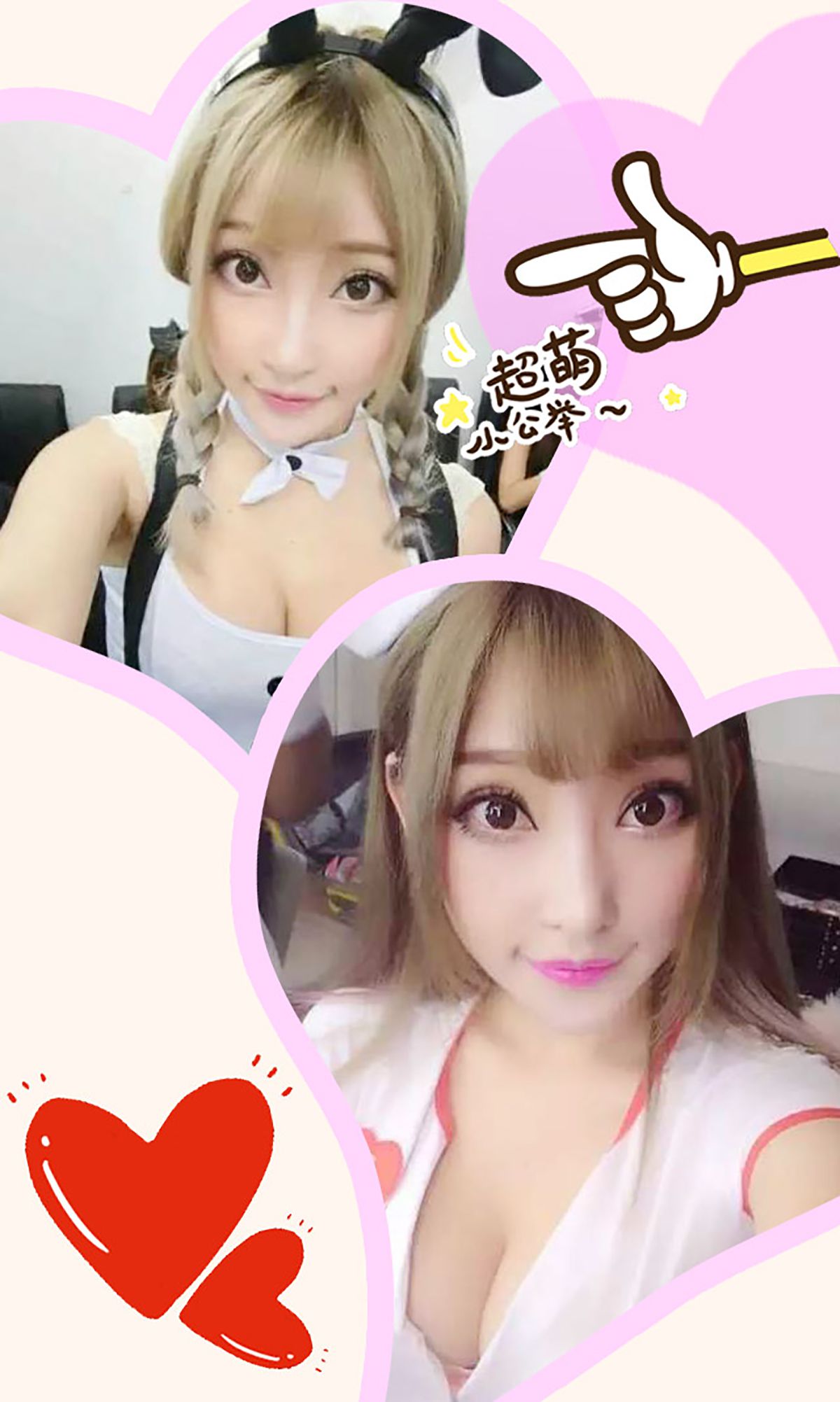 小君酱《超萌小公举》 [爱尤物Ugirls] No.185_第3张