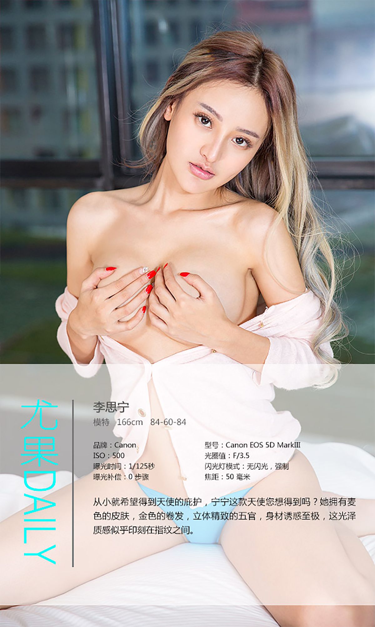 李思宁《会有天使替我爱你》 [爱尤物Ugirls] No.187_第4张