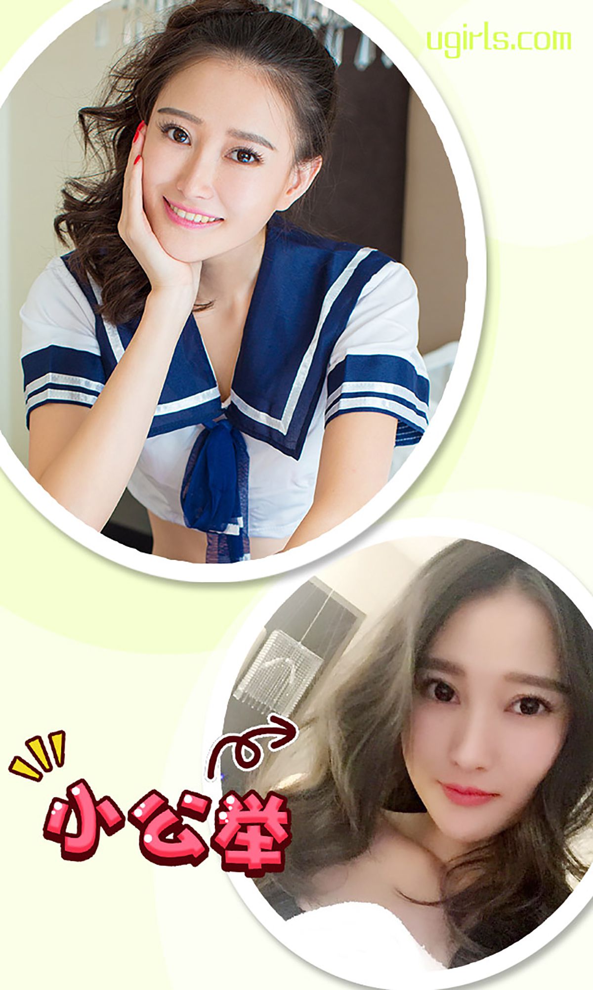 潇潇《画中仙 镜花缘》 [爱尤物Ugirls] No.193_第3张