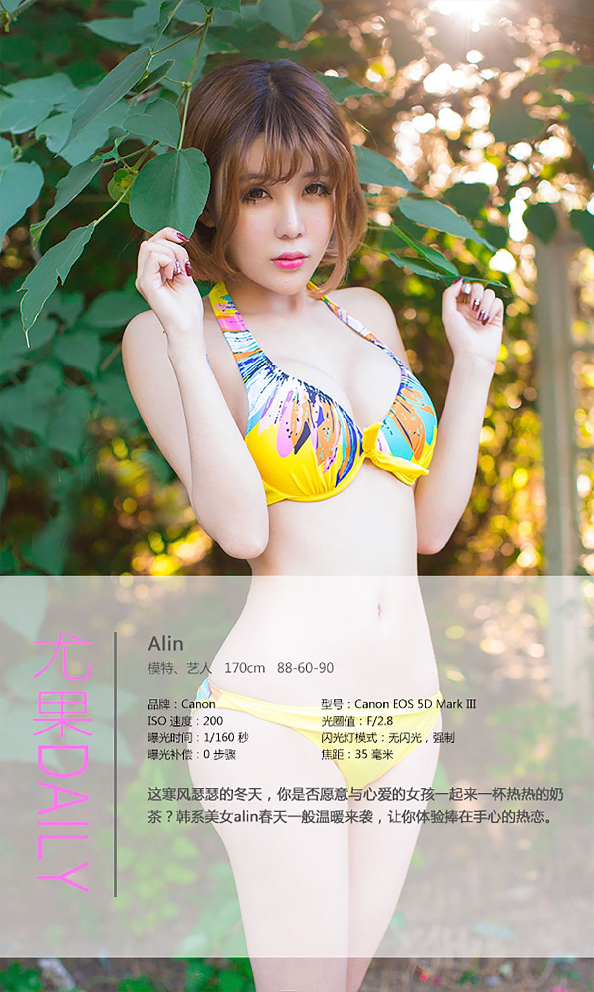 Alin(金奕希baby )《与韩系小妹的首尔之恋》 [爱尤物Ugirls] No.197_第4张