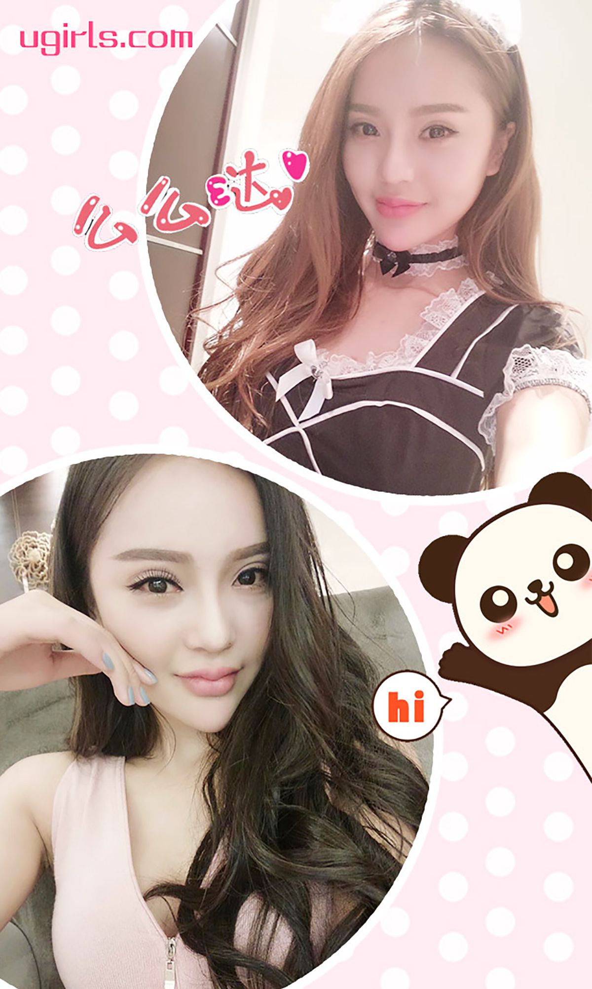 小欧《话题女王》 [爱尤物Ugirls] No.198_第3张