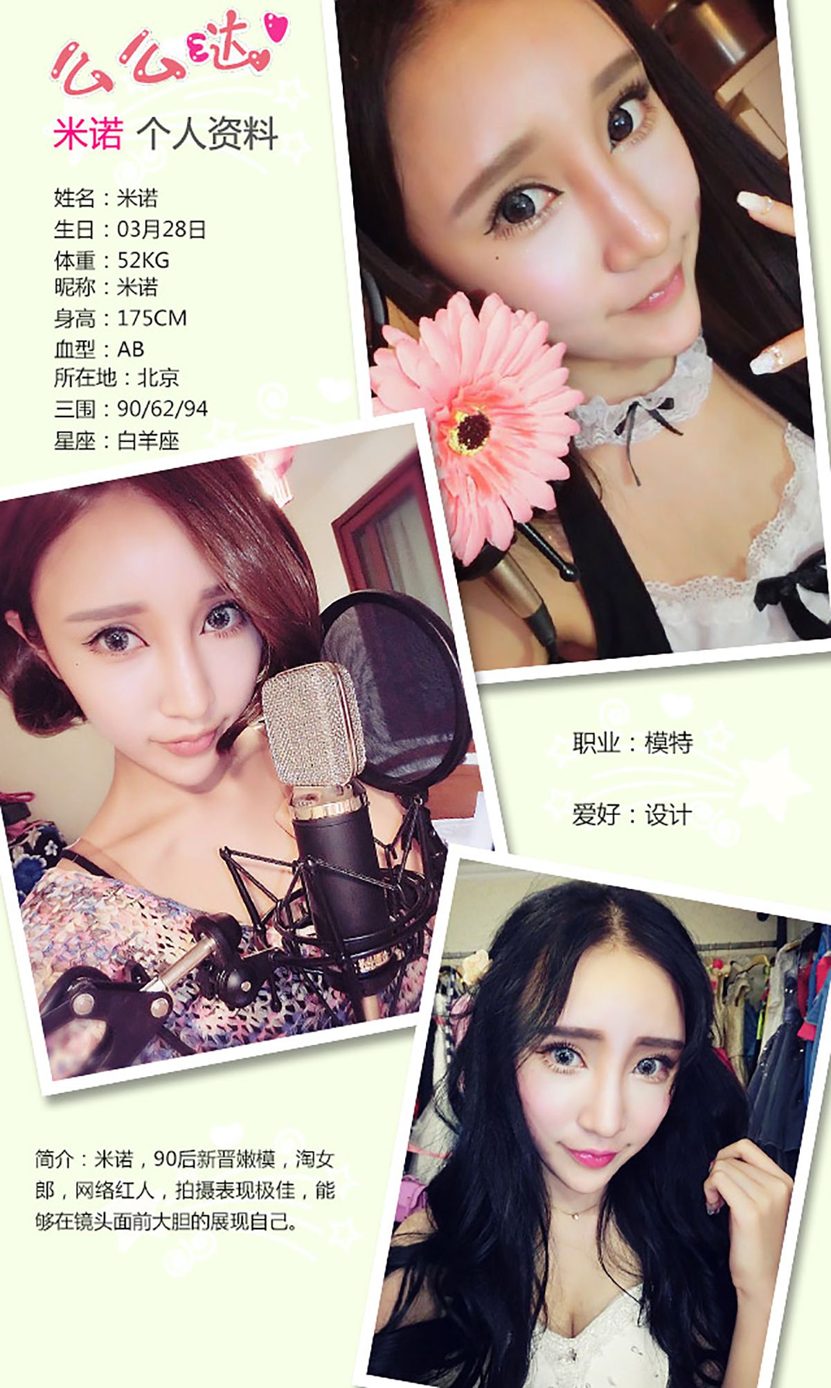 米诺《吹不完の甜美公主风》 [爱尤物Ugirls] No.206_第2张