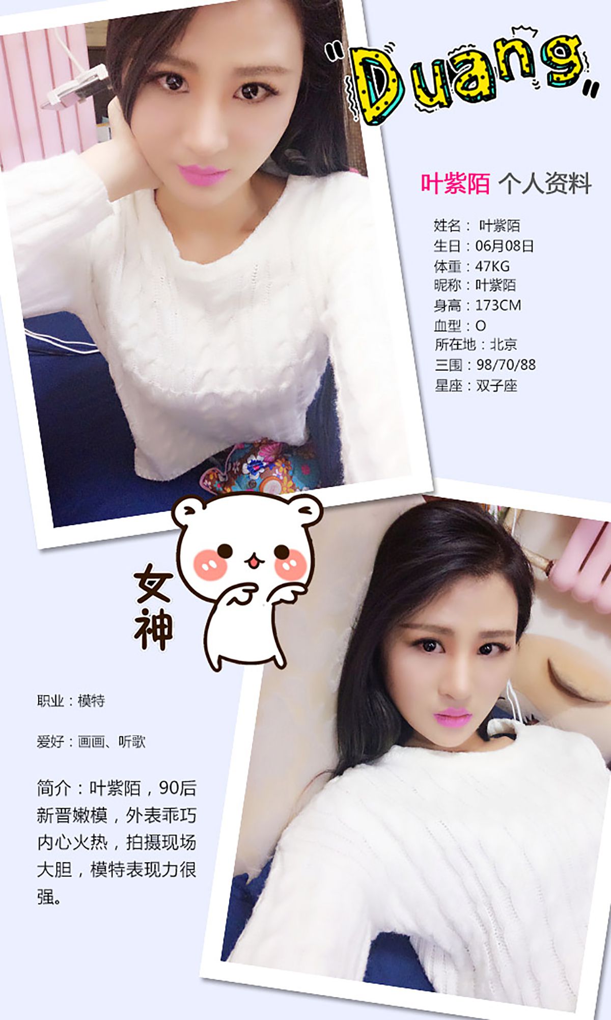 叶紫陌《我的淘气女友》 [爱尤物Ugirls] No.208_第2张