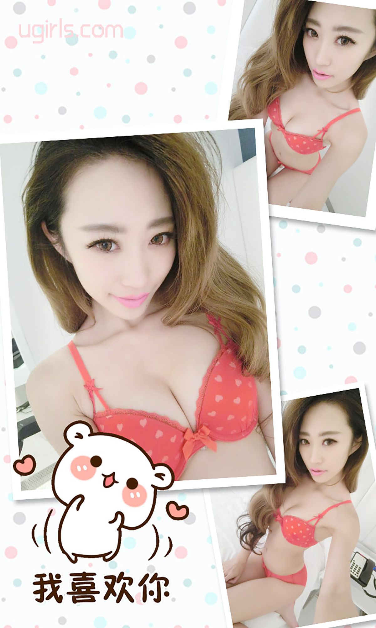 晨晨《迷唇诱惑》 [爱尤物Ugirls] No.209_第3张