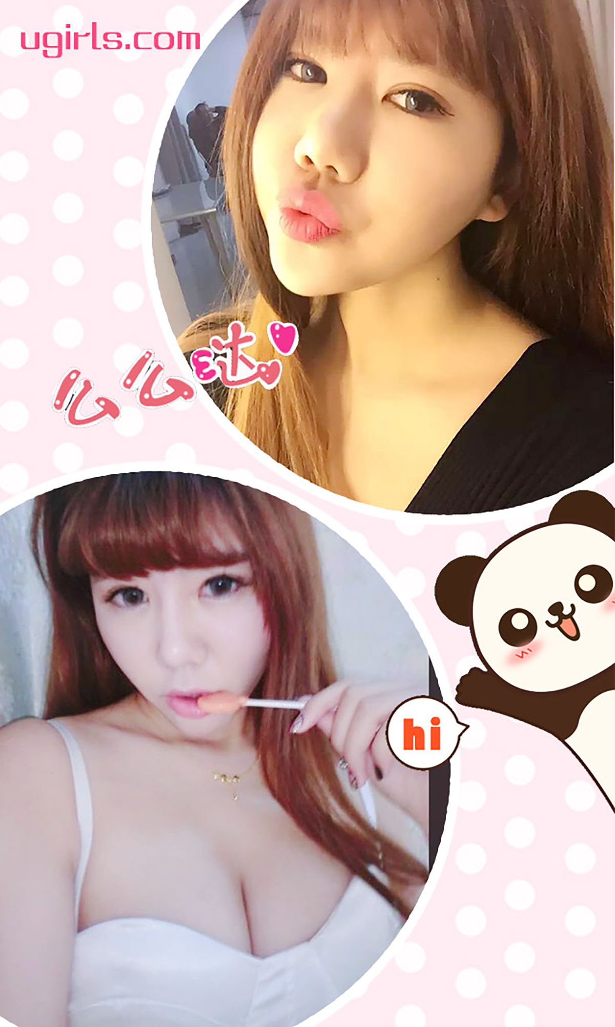 安沛蕾《疯狂的刺激》 [爱尤物Ugirls] No.210_第3张