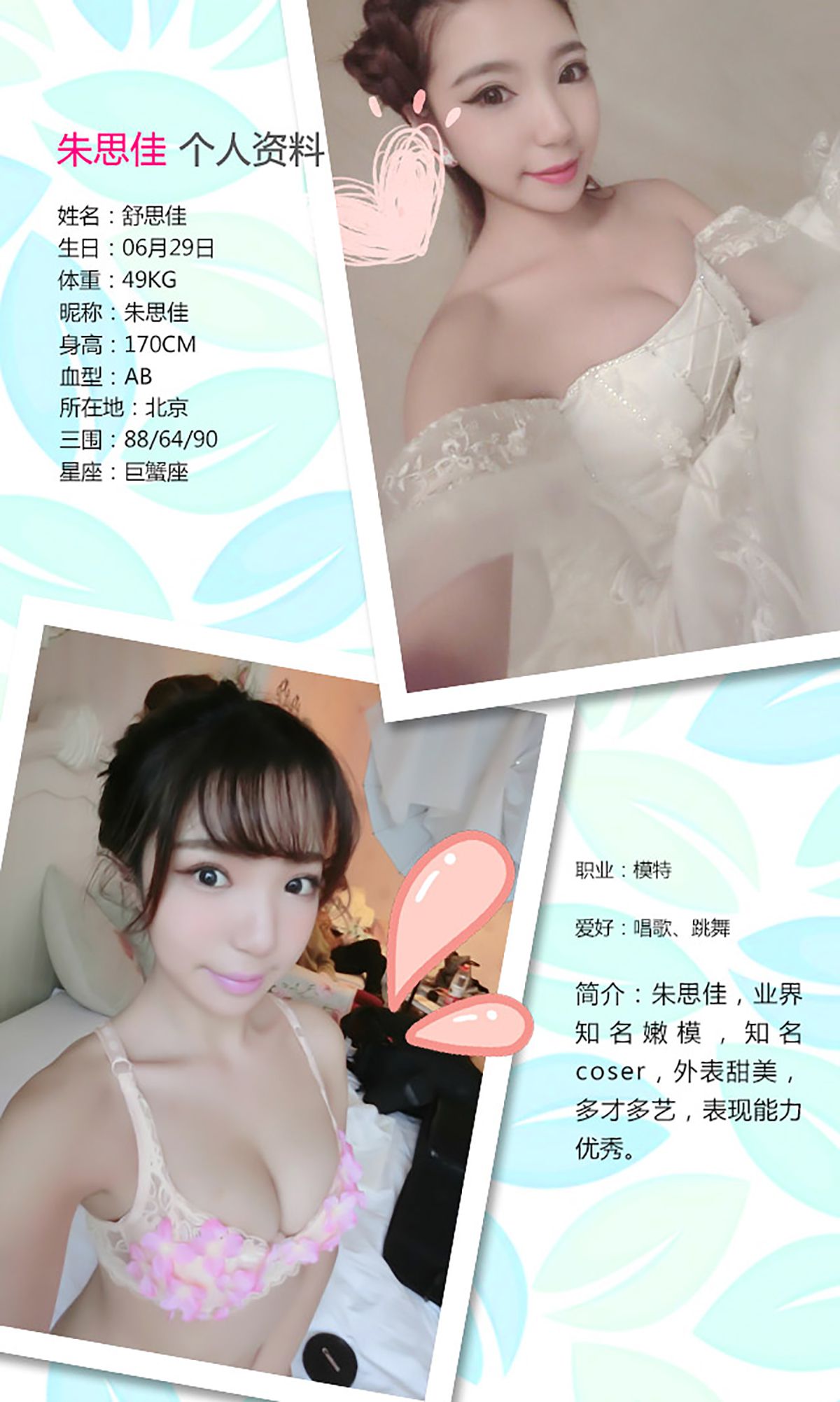 朱思佳《萌幻洛塔》 [爱尤物Ugirls] No.212_第2张