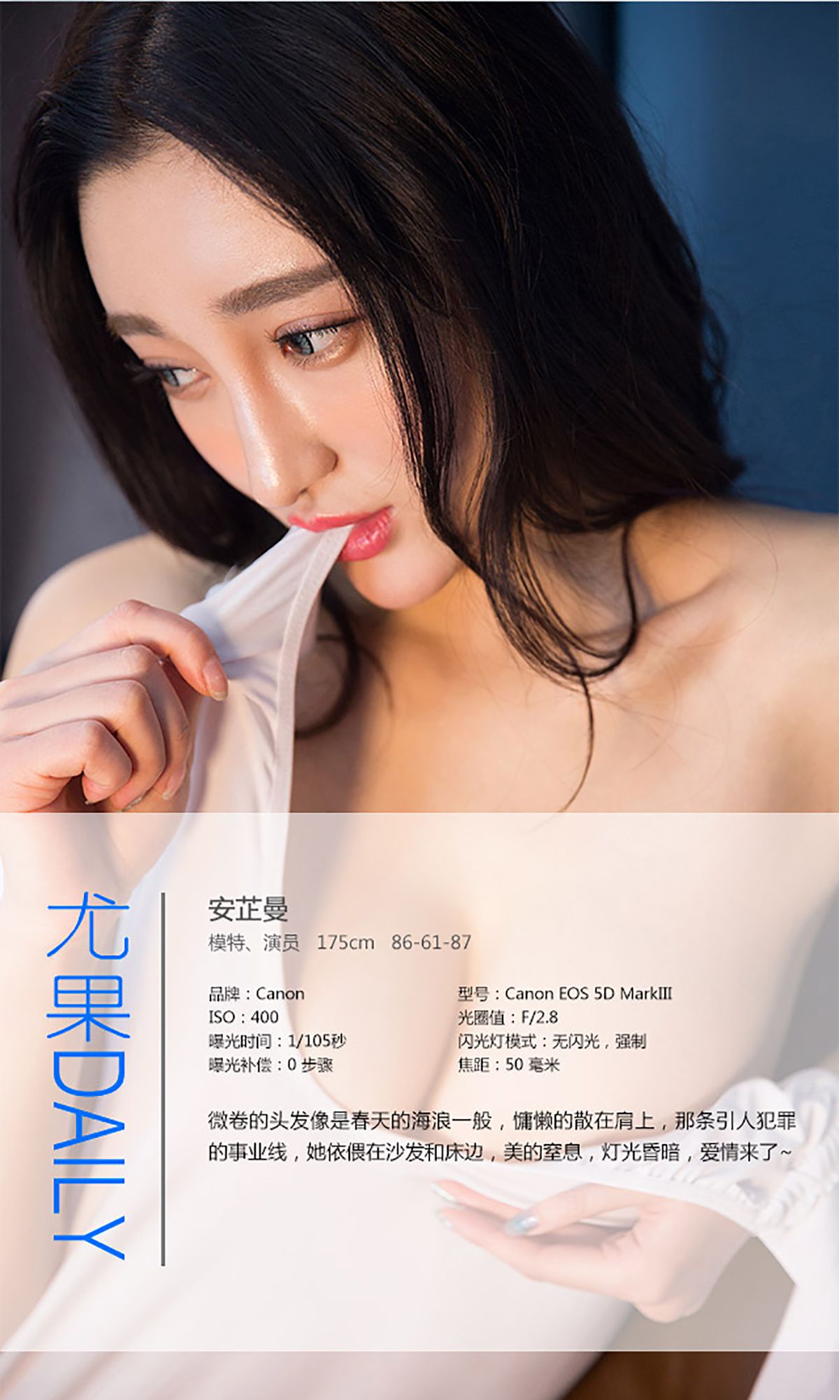 安芷曼《爱情在熄灯之后》 [爱尤物Ugirls] No.215_第4张