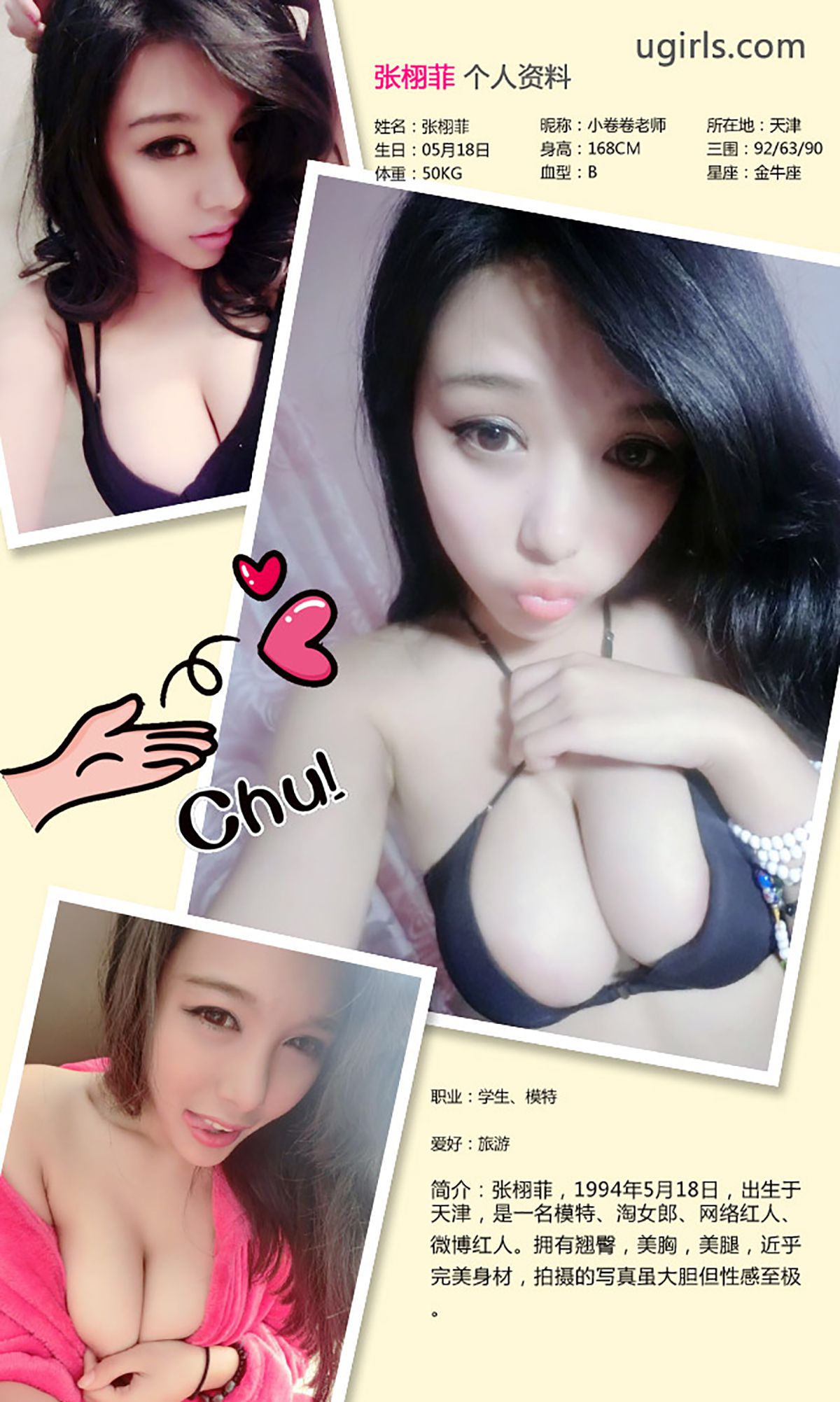 张栩菲《纯小希》 [爱尤物Ugirls] No.216_第3张