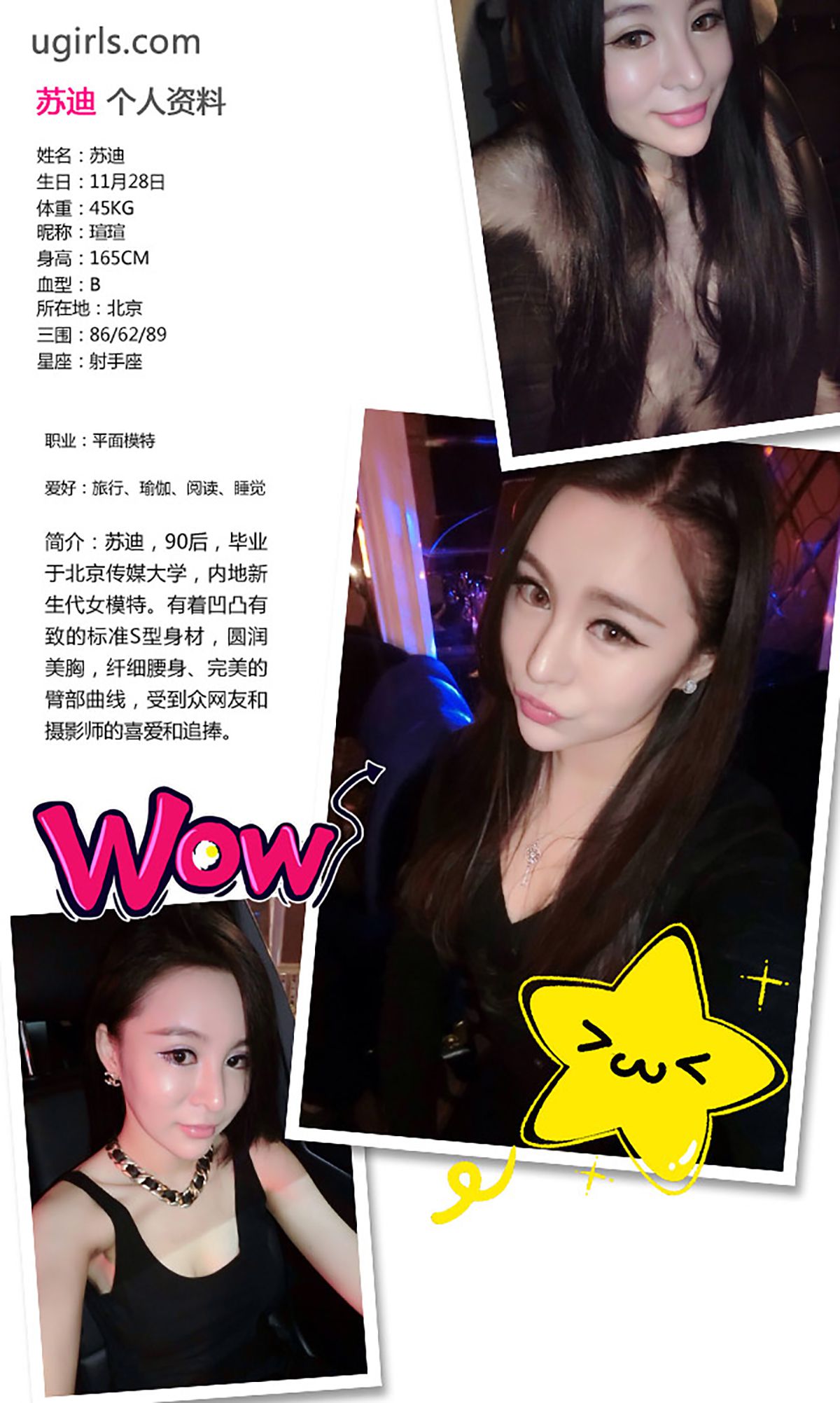 张栩菲《纯小希》 [爱尤物Ugirls] No.216_第4张