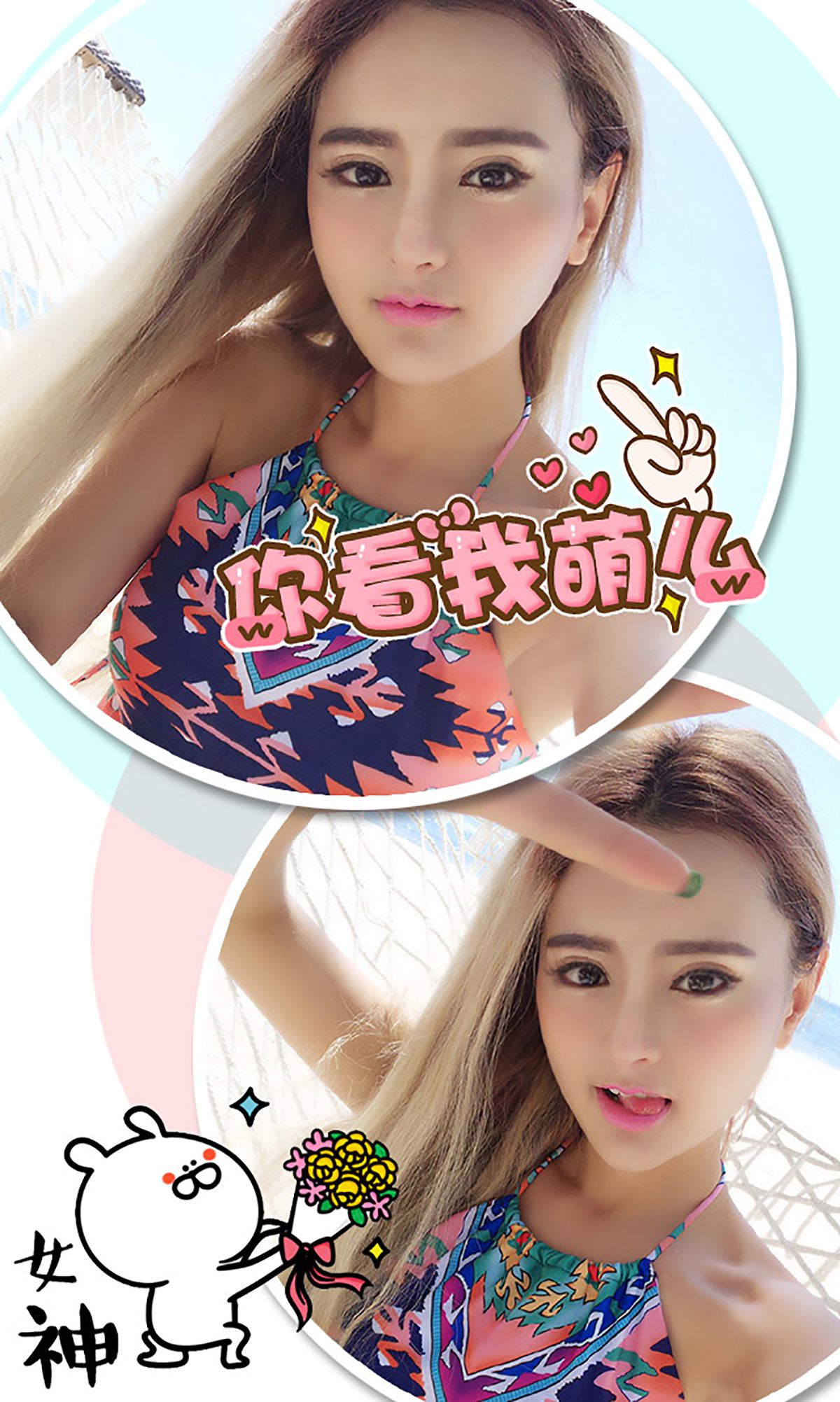 李思宁《和女神的圣诞约会》 [爱尤物Ugirls] No.220_第3张