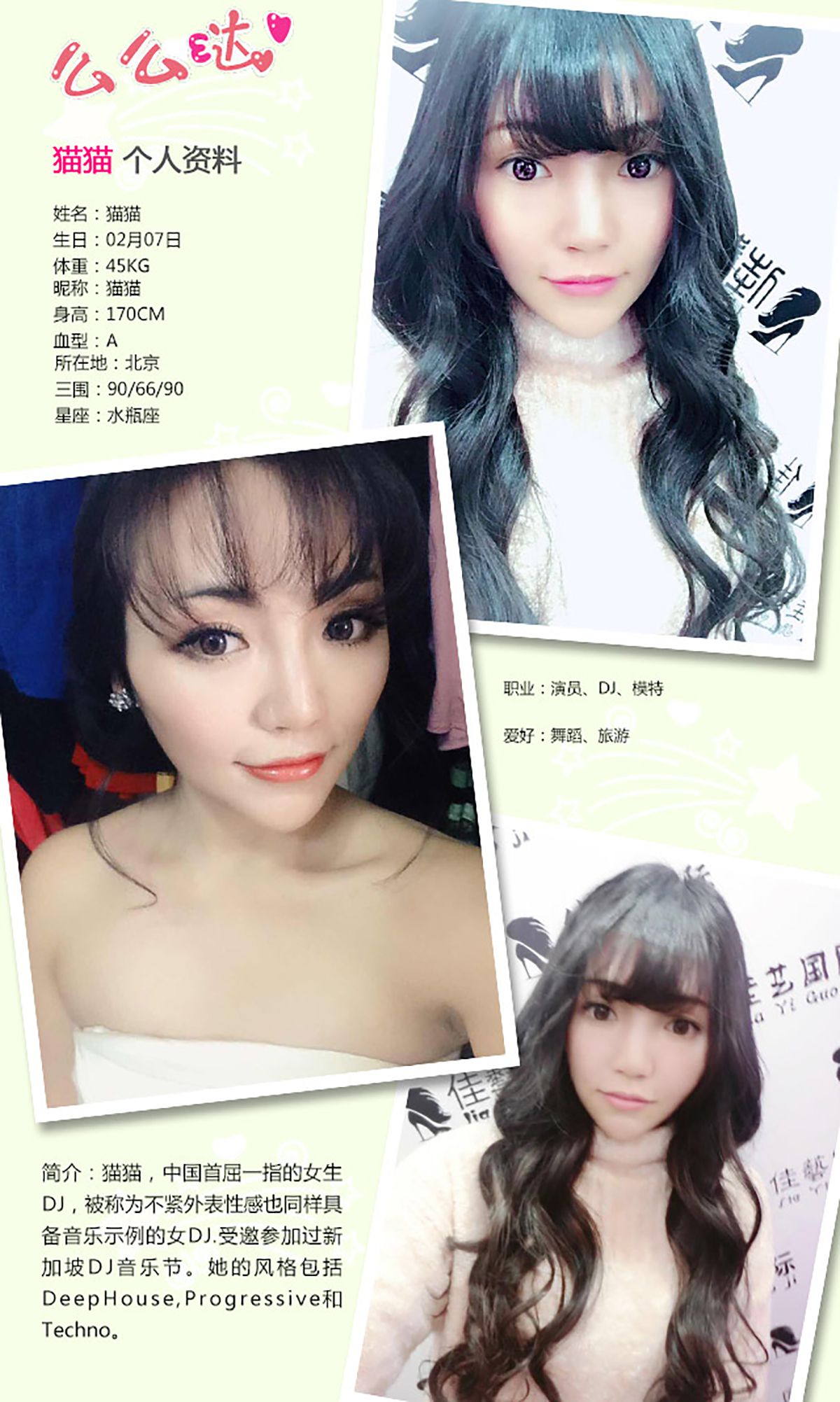 猫猫《慵懒的软妹纸》 [爱尤物Ugirls] No.222_第2张