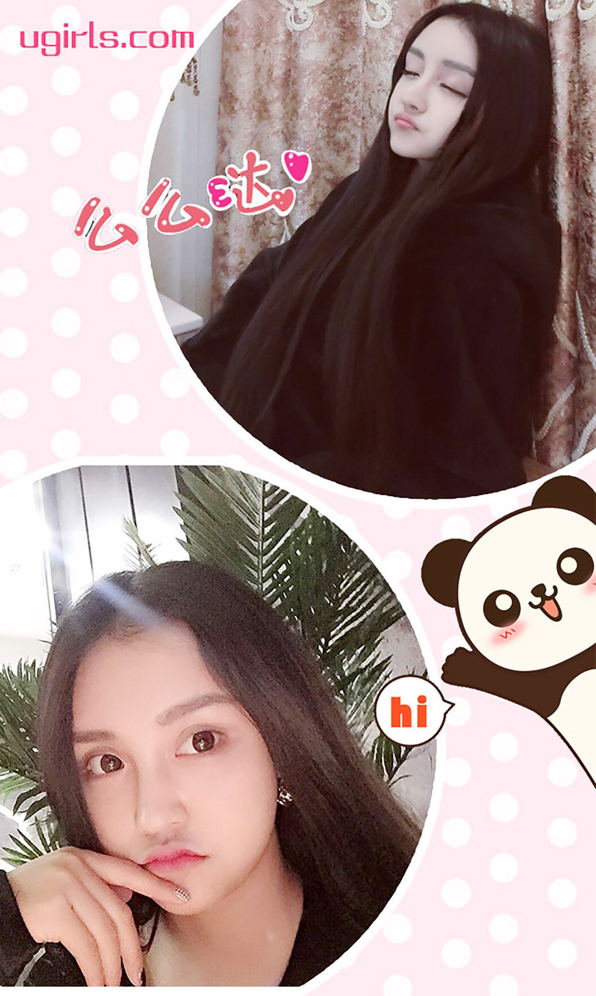 张鑫《溺爱》 [爱尤物Ugirls] No.223_第3张