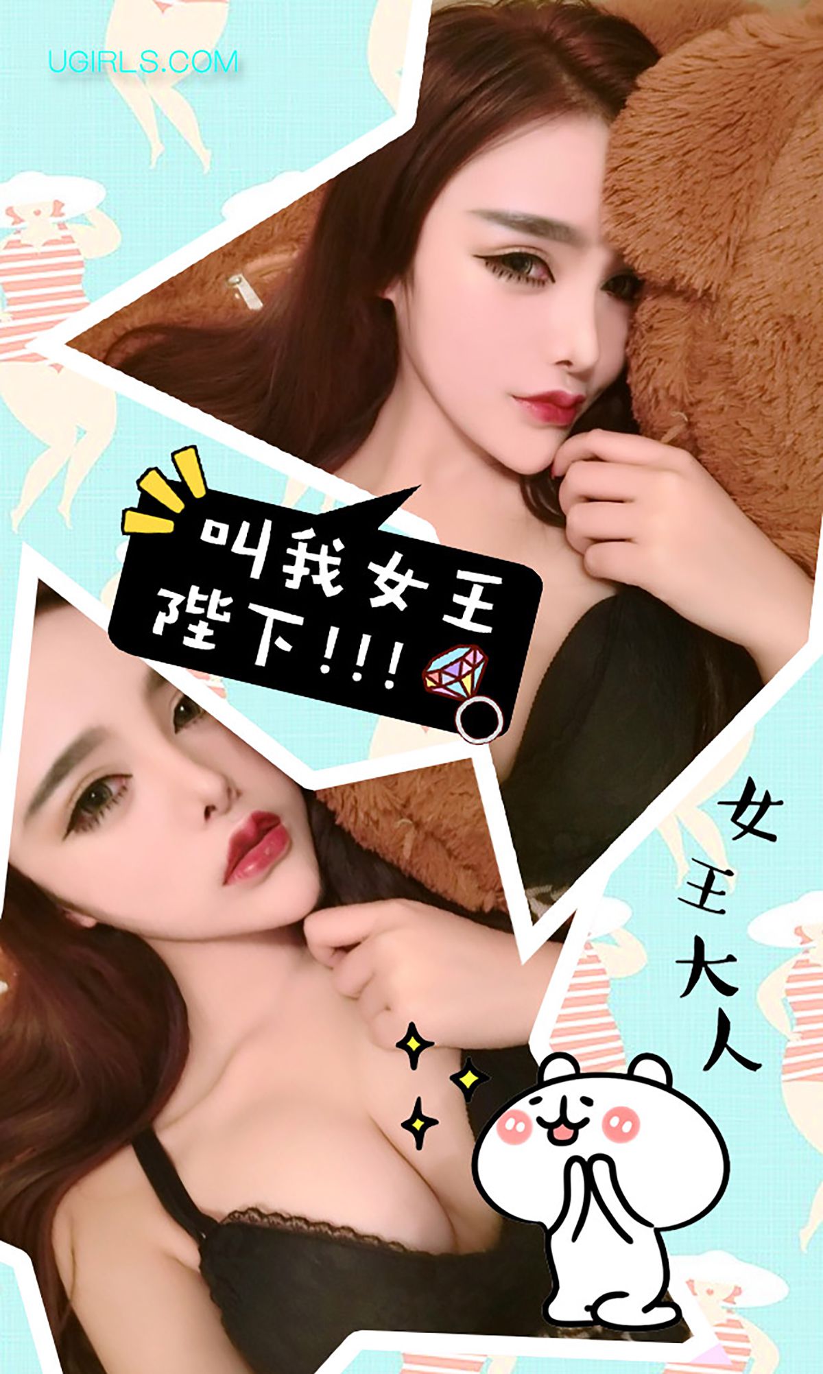 陈宇曦《情人Love》 [爱尤物Ugirls] No.224_第3张