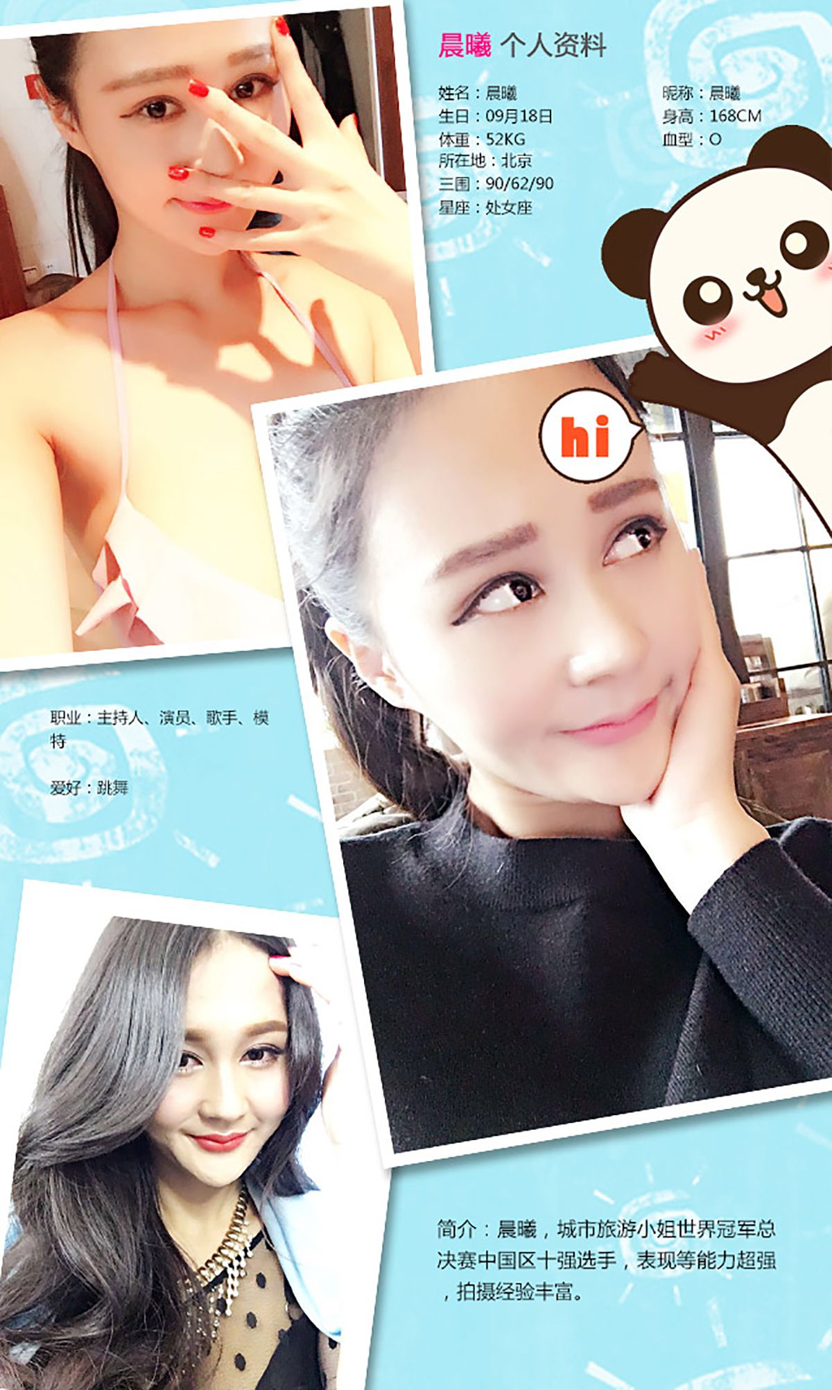 晨曦/周小然《嗨啵 new year》 [爱尤物Ugirls] No.227_第2张