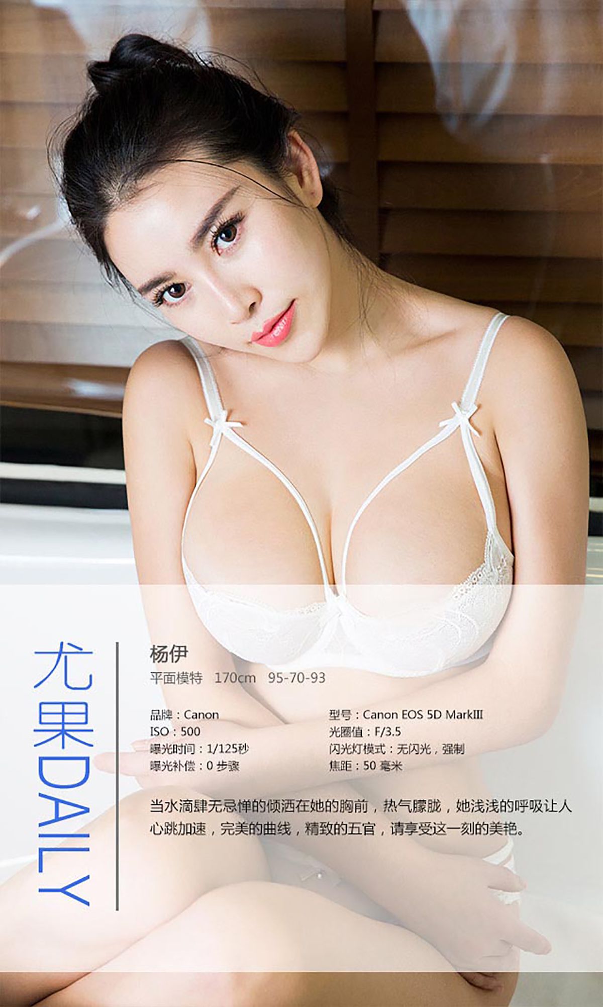 杨伊《享受这淋漓尽致的爱》 [爱尤物Ugirls] No.229_第4张
