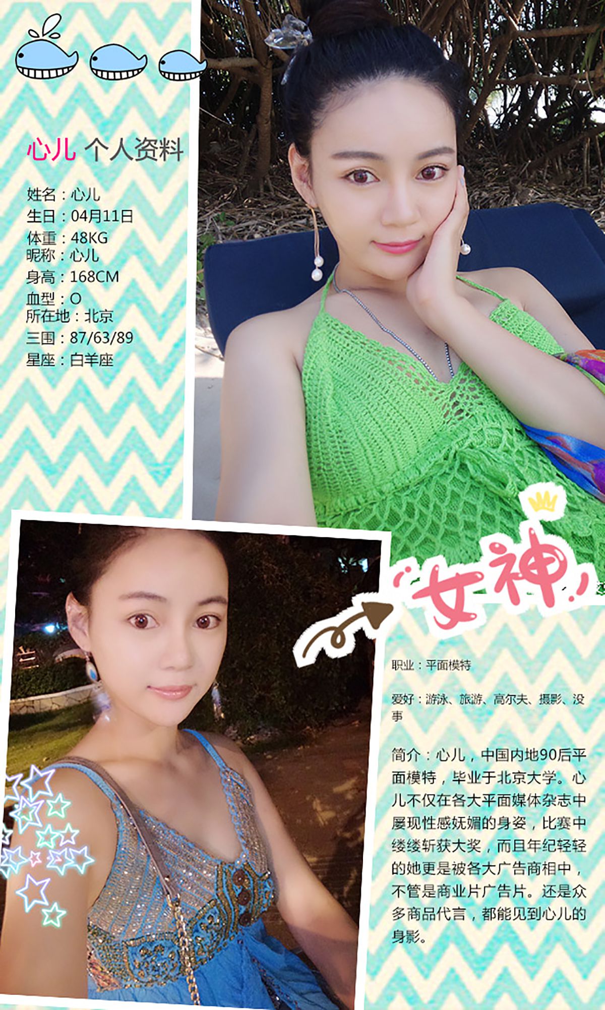 心儿《藏在心底女孩》 [爱尤物Ugirls] No.230_第2张