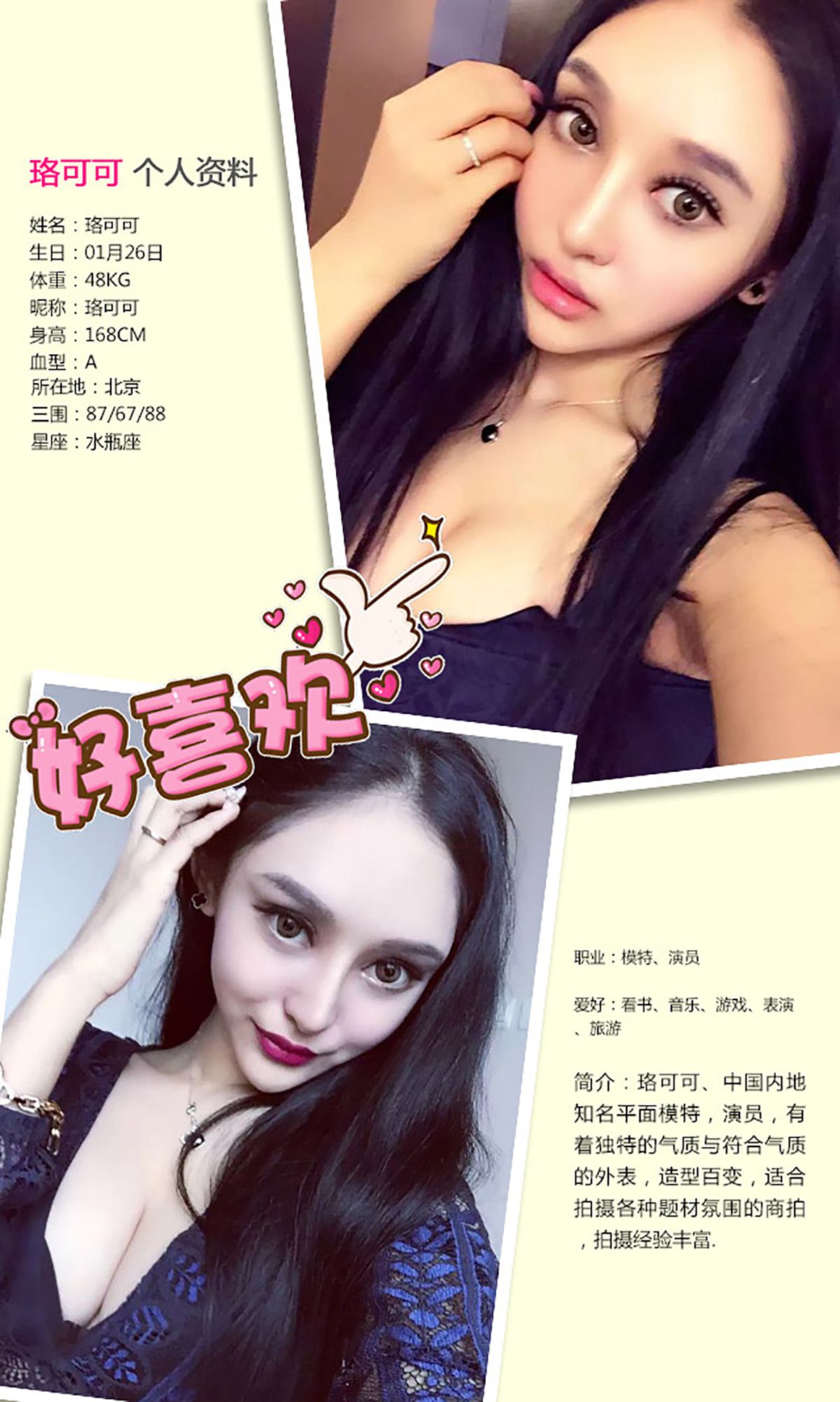 珞可可《蛇蝎美人》 [爱尤物Ugirls] No.231_第2张