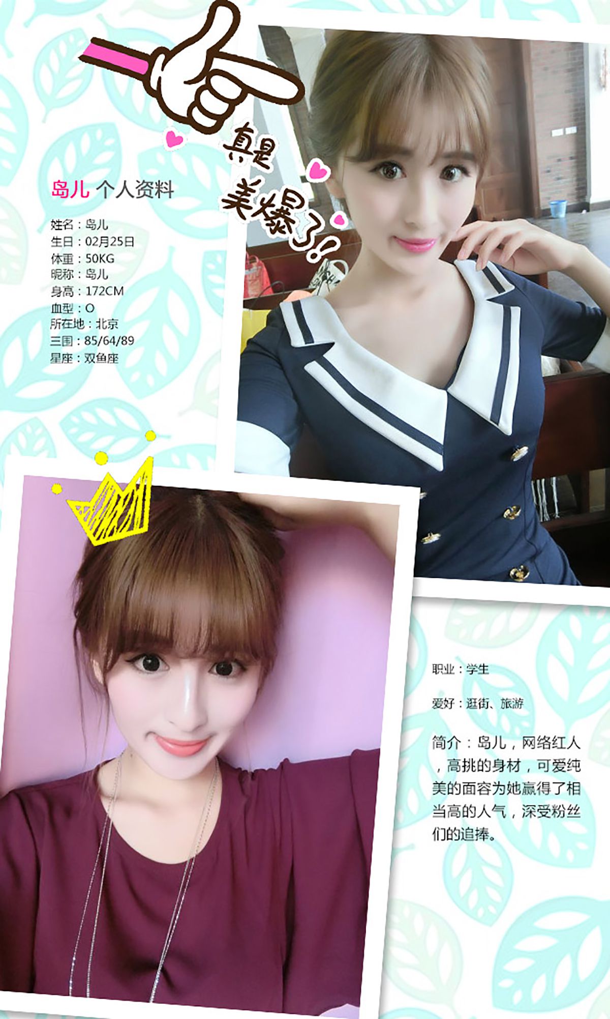 岛儿《广岛之恋》 [爱尤物Ugirls] No.233_第2张