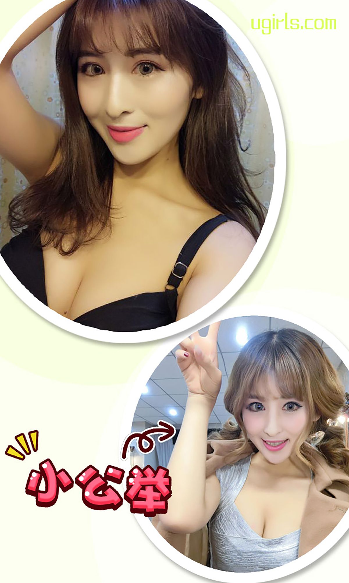 岛儿《广岛之恋》 [爱尤物Ugirls] No.233_第3张