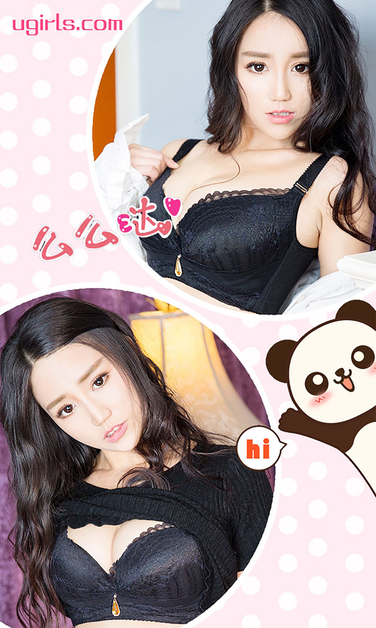 媚菲菲《开始懂了》 [爱尤物Ugirls] No.234_第3张