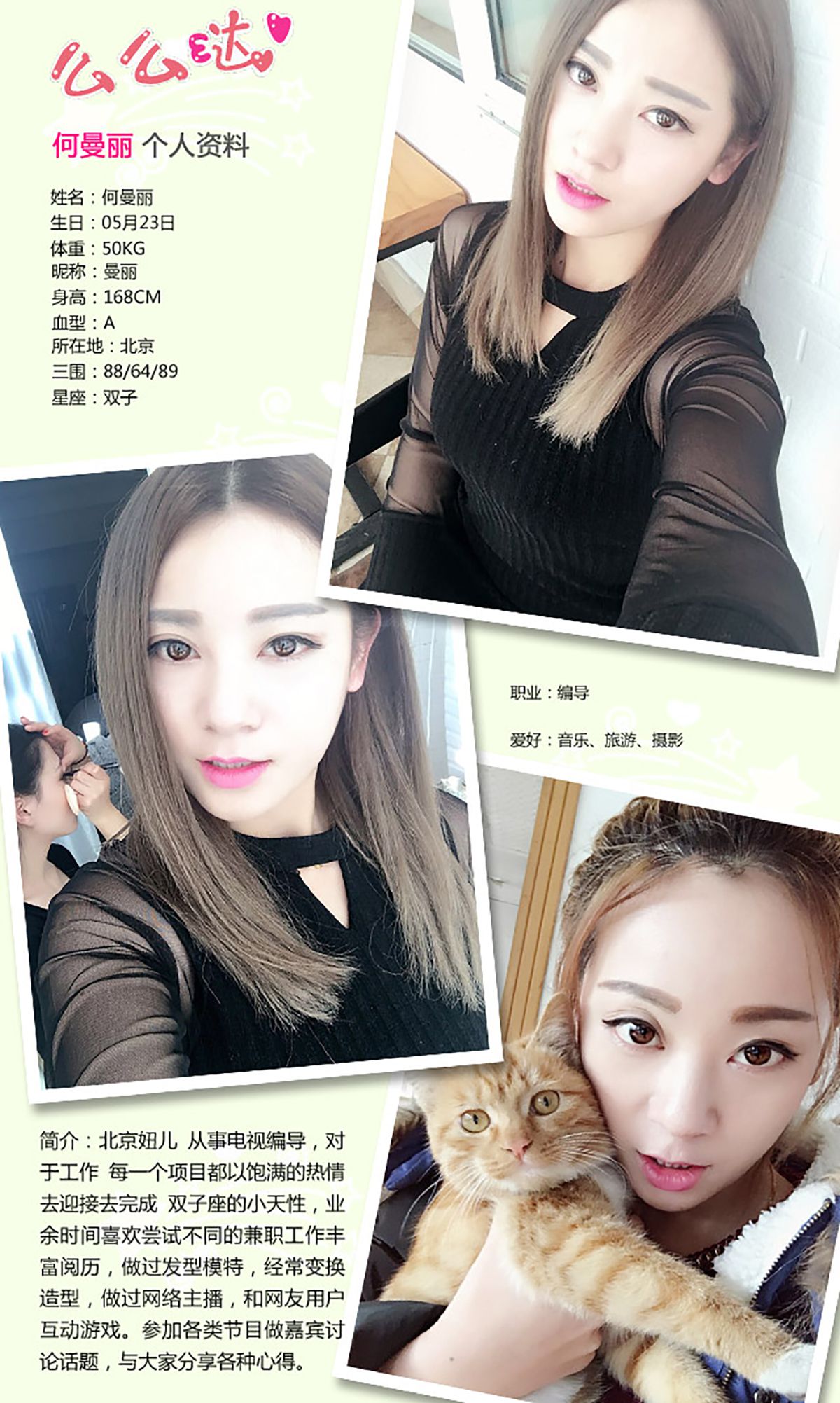 何曼丽《把爱情留在普罗旺斯》 [爱尤物Ugirls] No.236_第2张