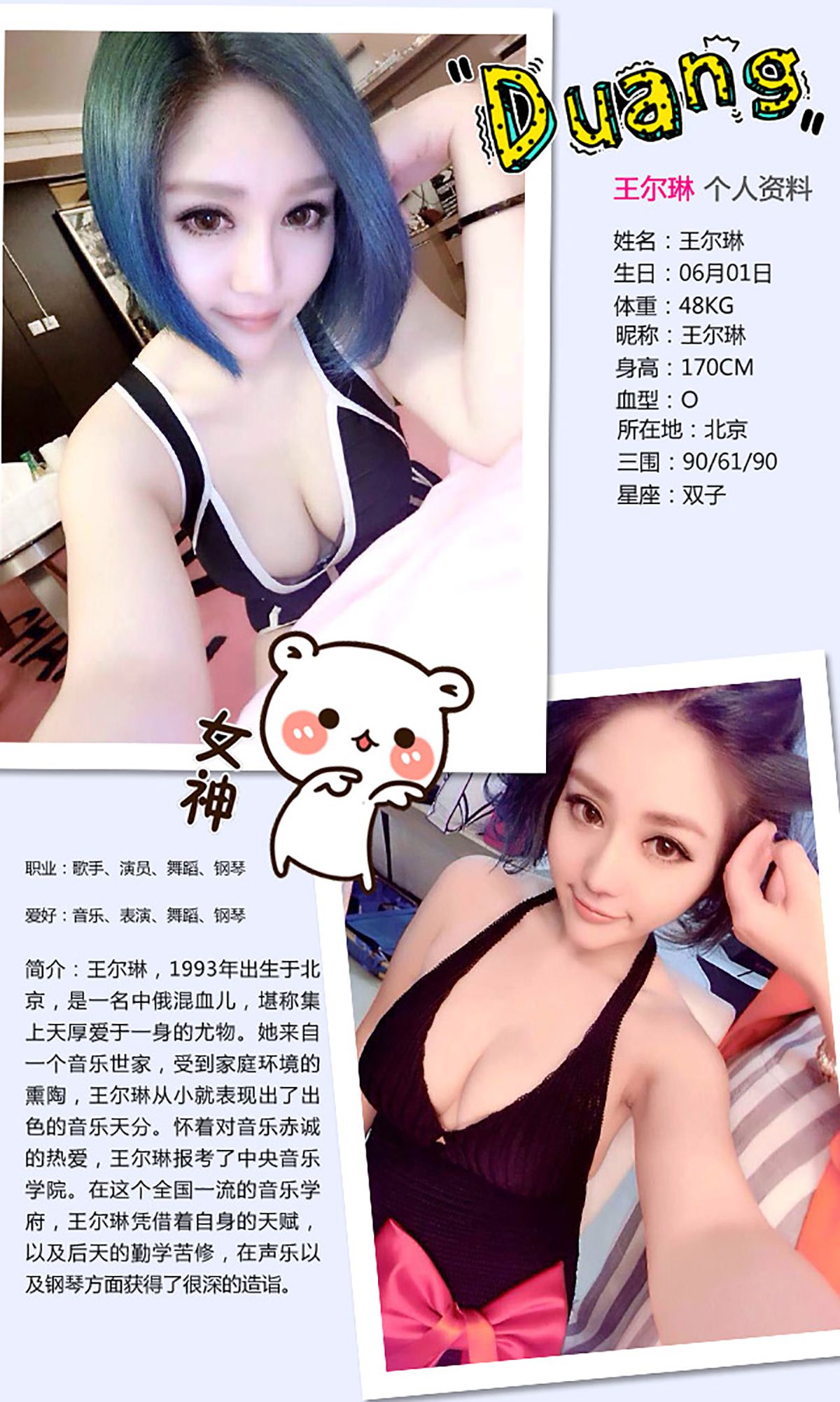 王尔琳《sexy queen》 [爱尤物Ugirls] No.239_第2张