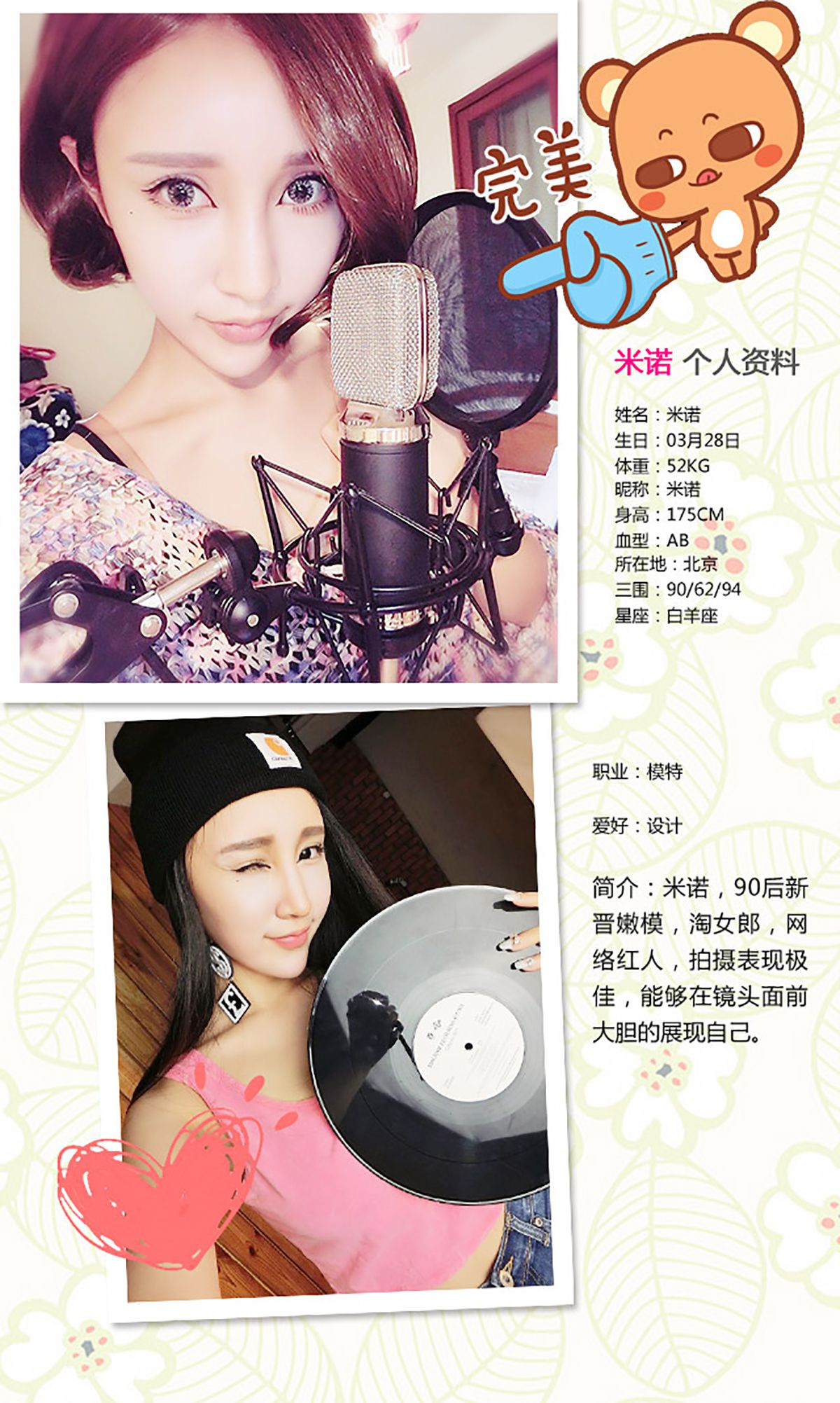 米诺《淘气小妹恋爱日记》 [爱尤物Ugirls] No.240_第2张