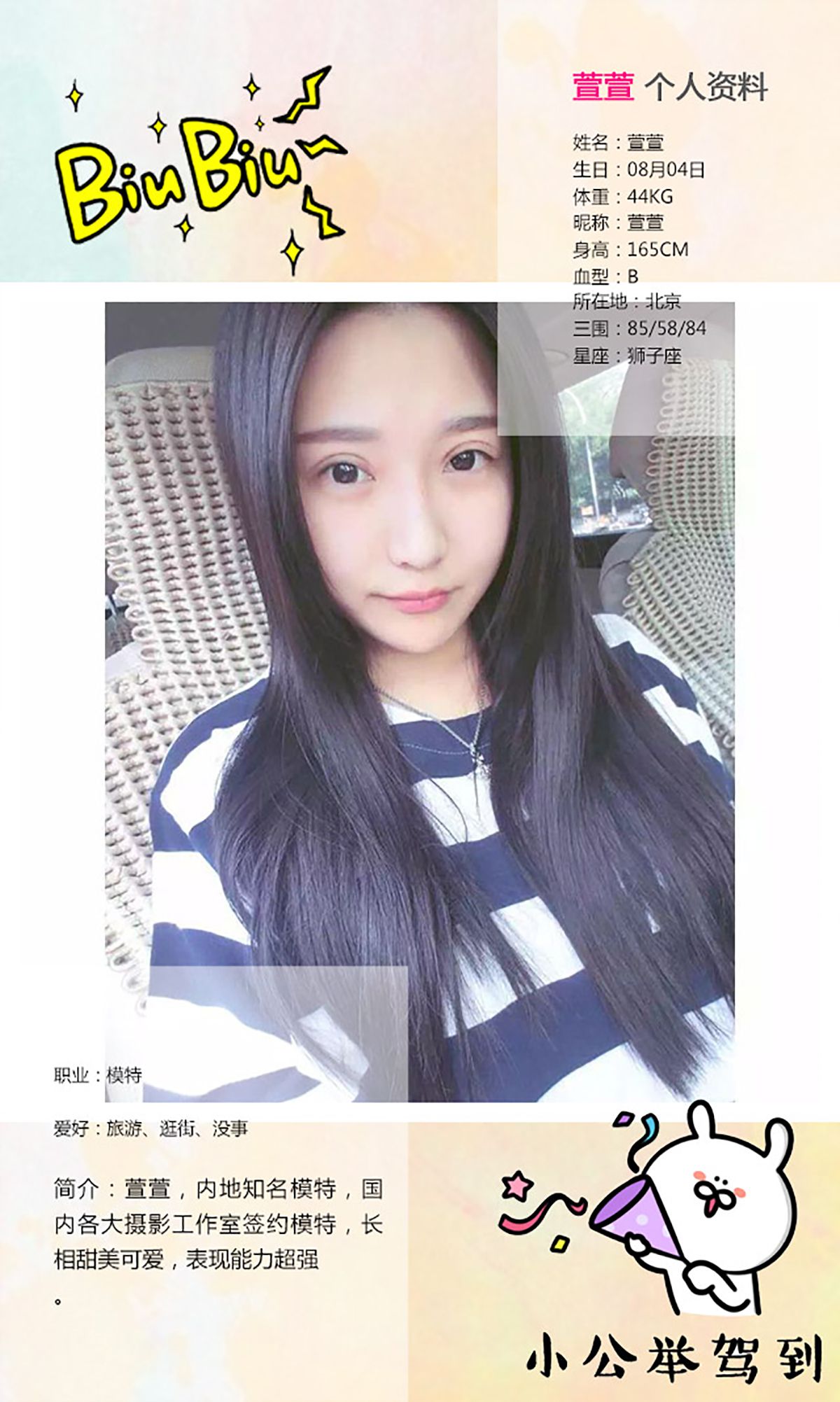 佩佩《桃花运》 [爱尤物Ugirls] No.243_第2张