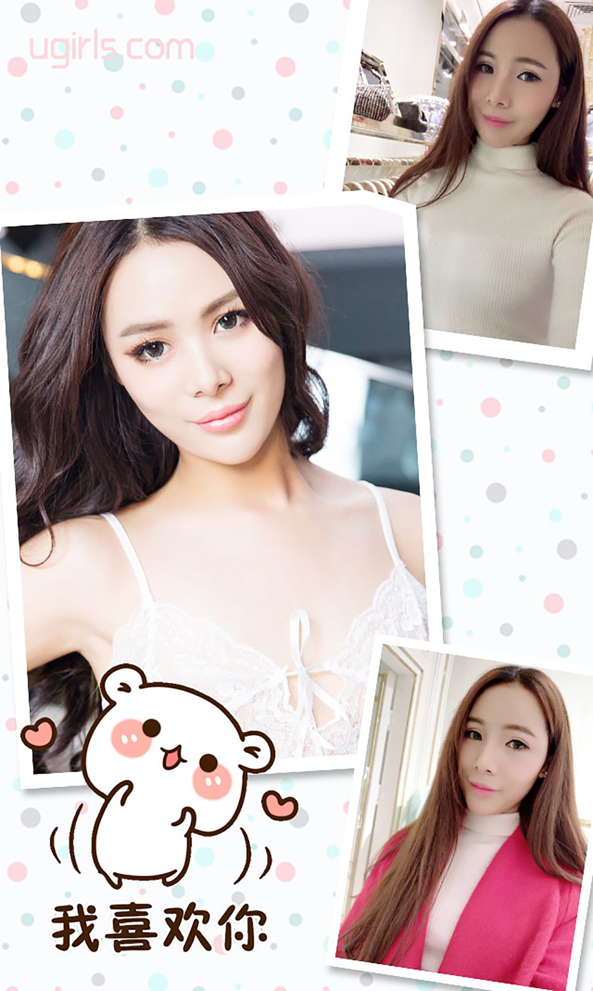 林静《一直想要的静静》 [爱尤物Ugirls] No.247_第3张