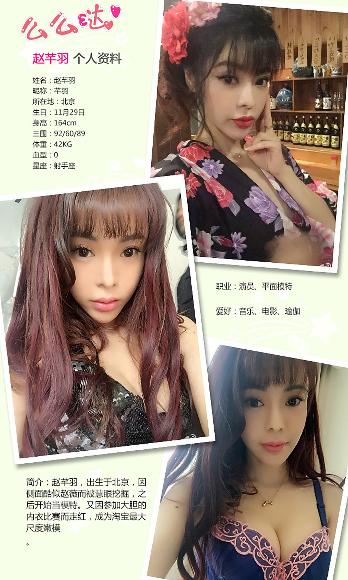 赵芊羽《单色调の爱情》 [爱尤物Ugirls] No.248_第2张