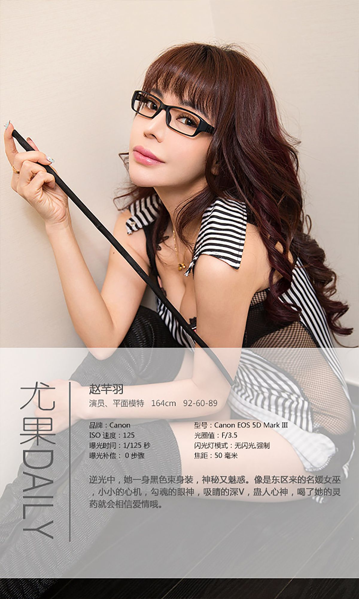 赵芊羽《单色调の爱情》 [爱尤物Ugirls] No.248_第4张